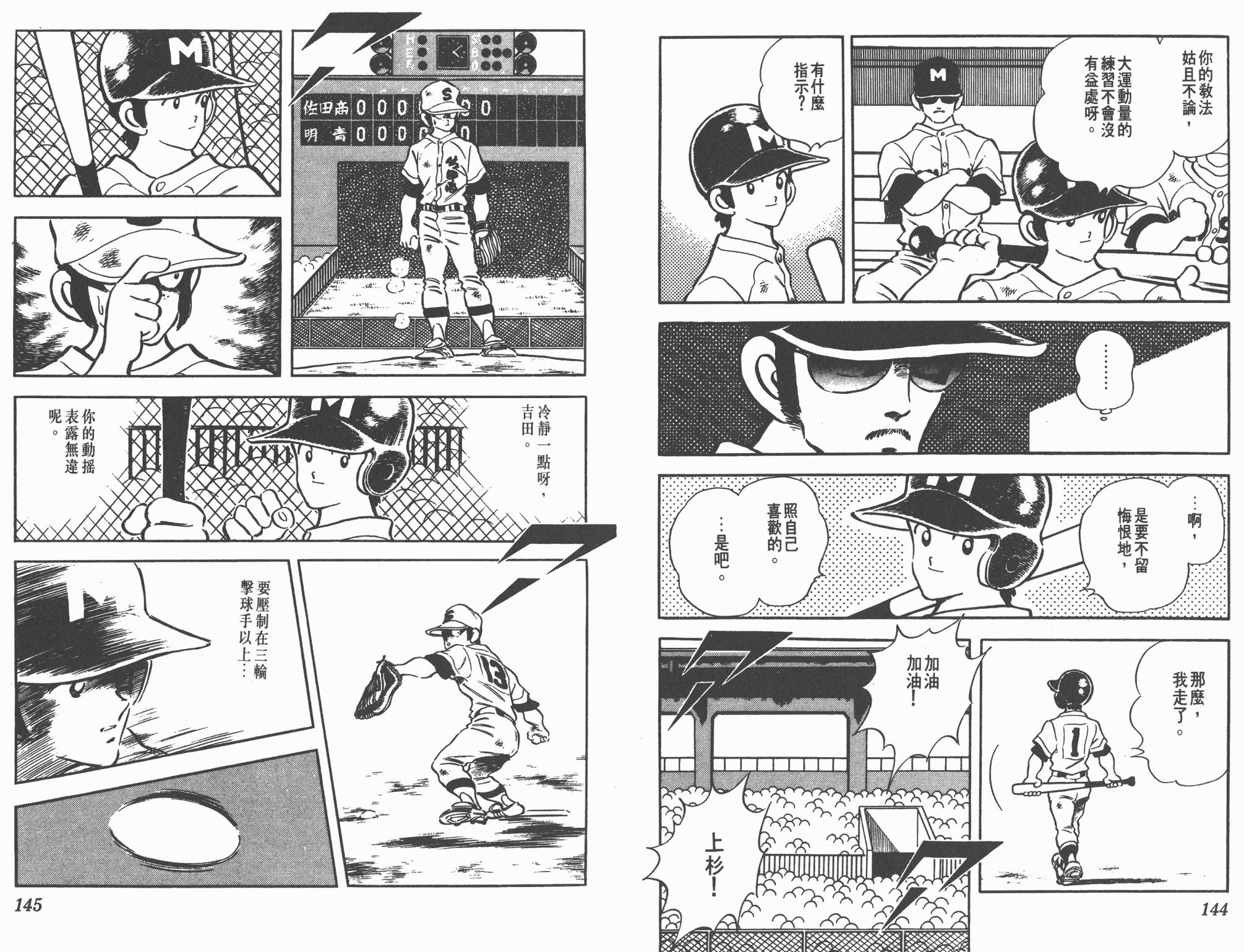 Touch 第19卷 第72页