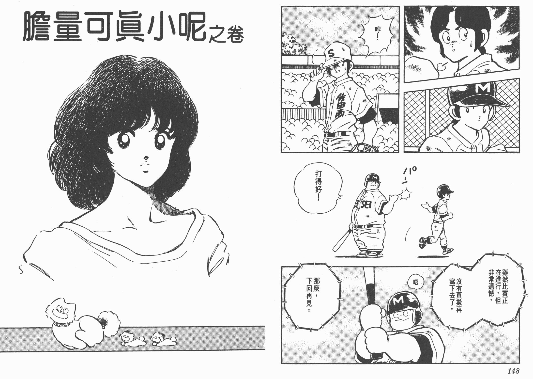 Touch 第19卷 第74页