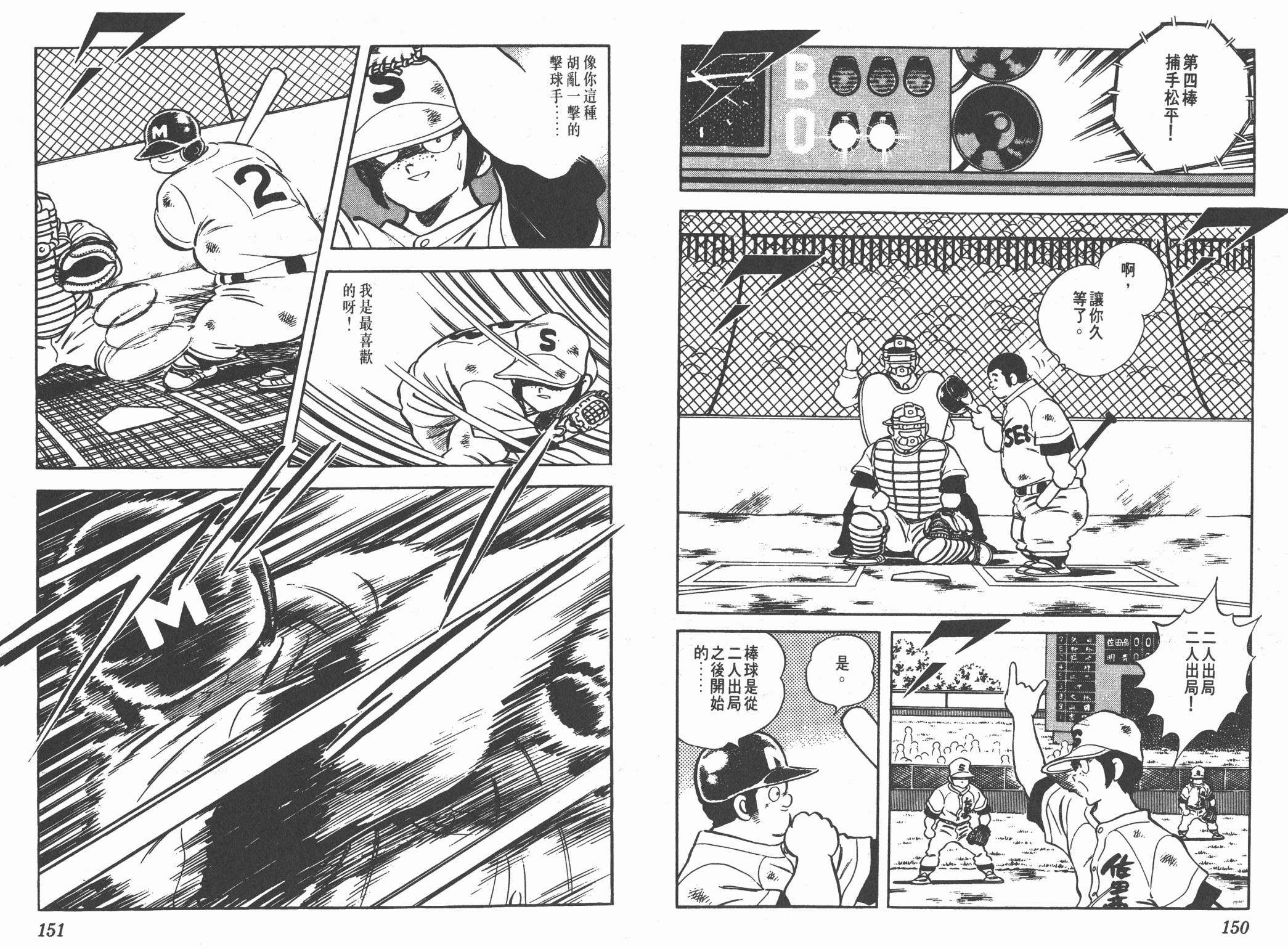 Touch 第19卷 第75页