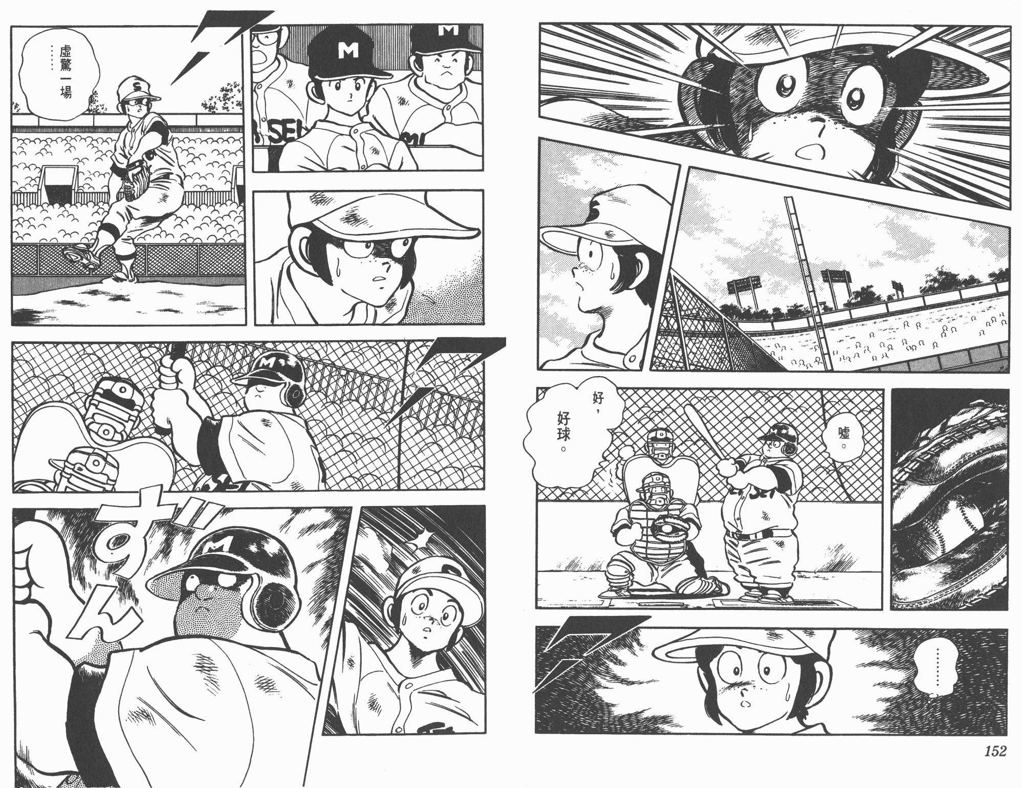 Touch 第19卷 第76页