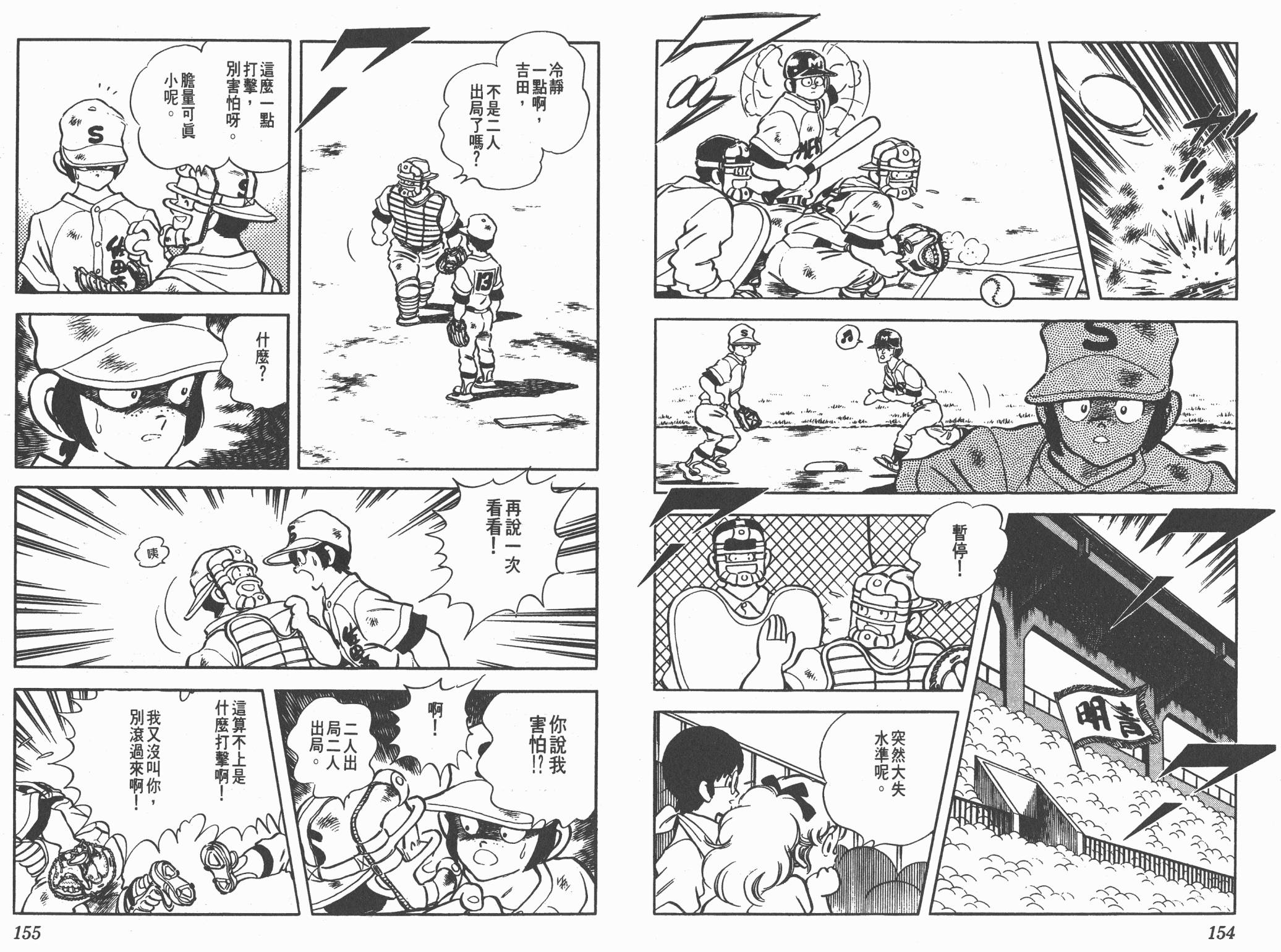 Touch 第19卷 第77页