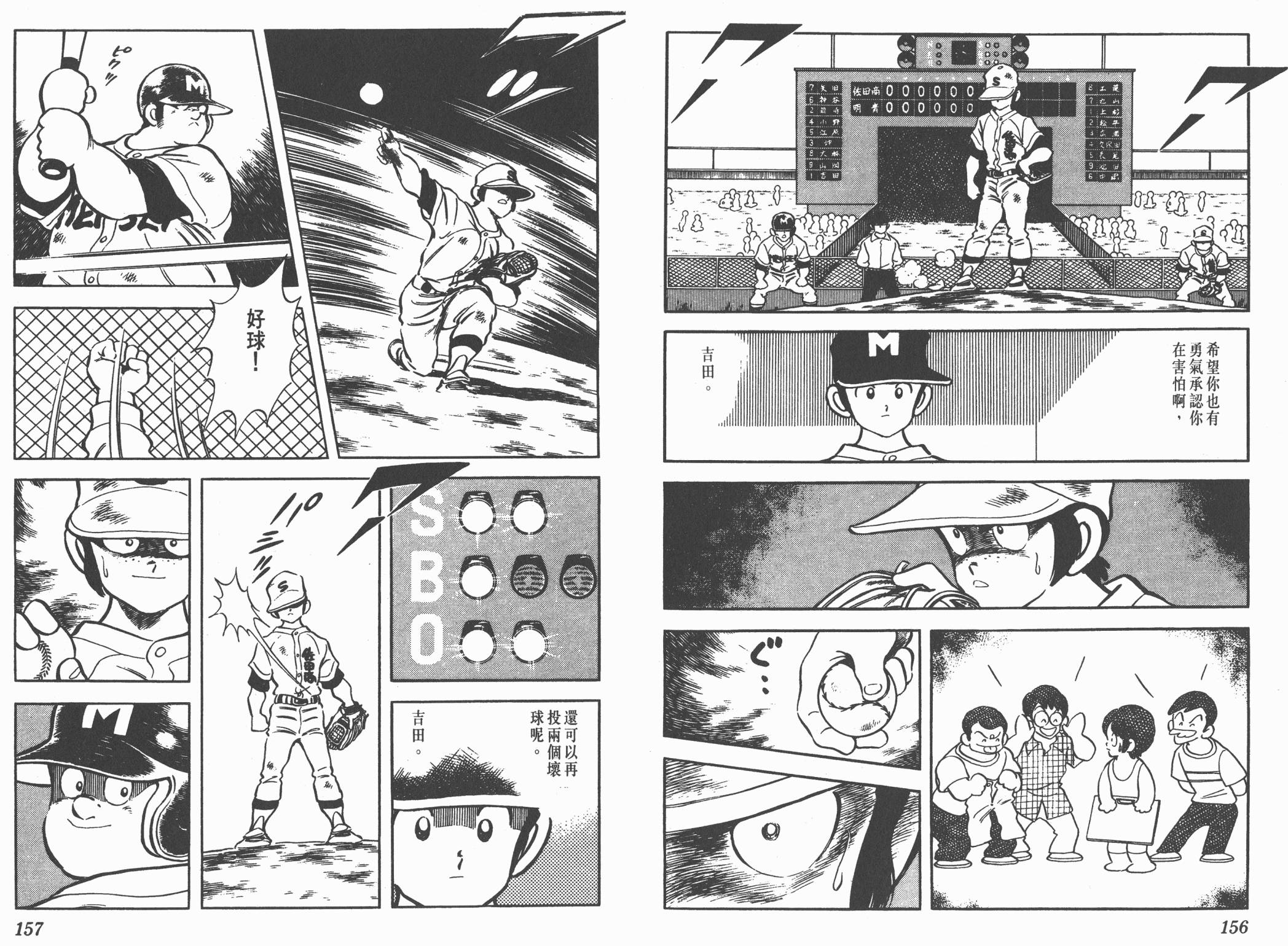 Touch 第19卷 第78页