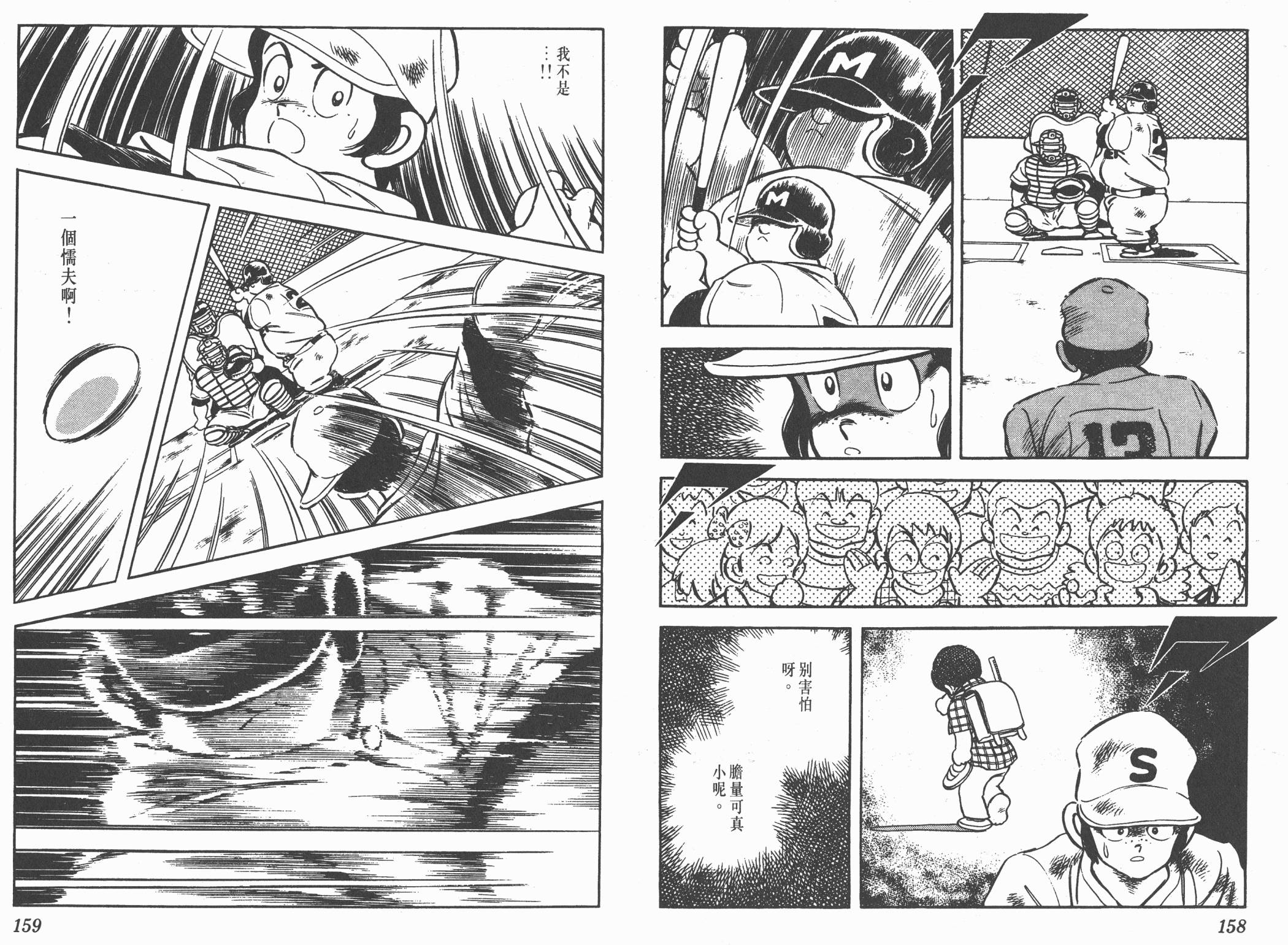 Touch 第19卷 第79页