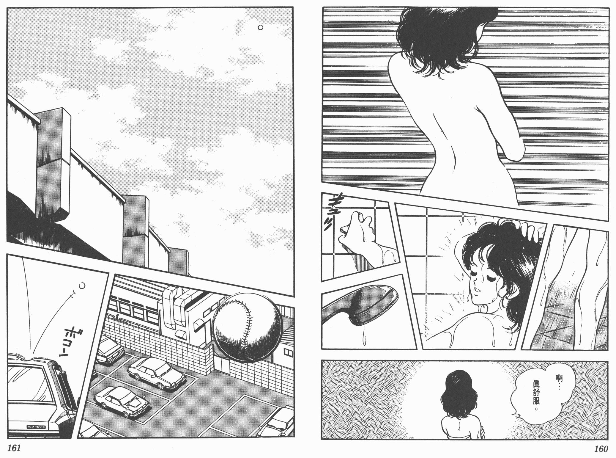 Touch 第19卷 第80页