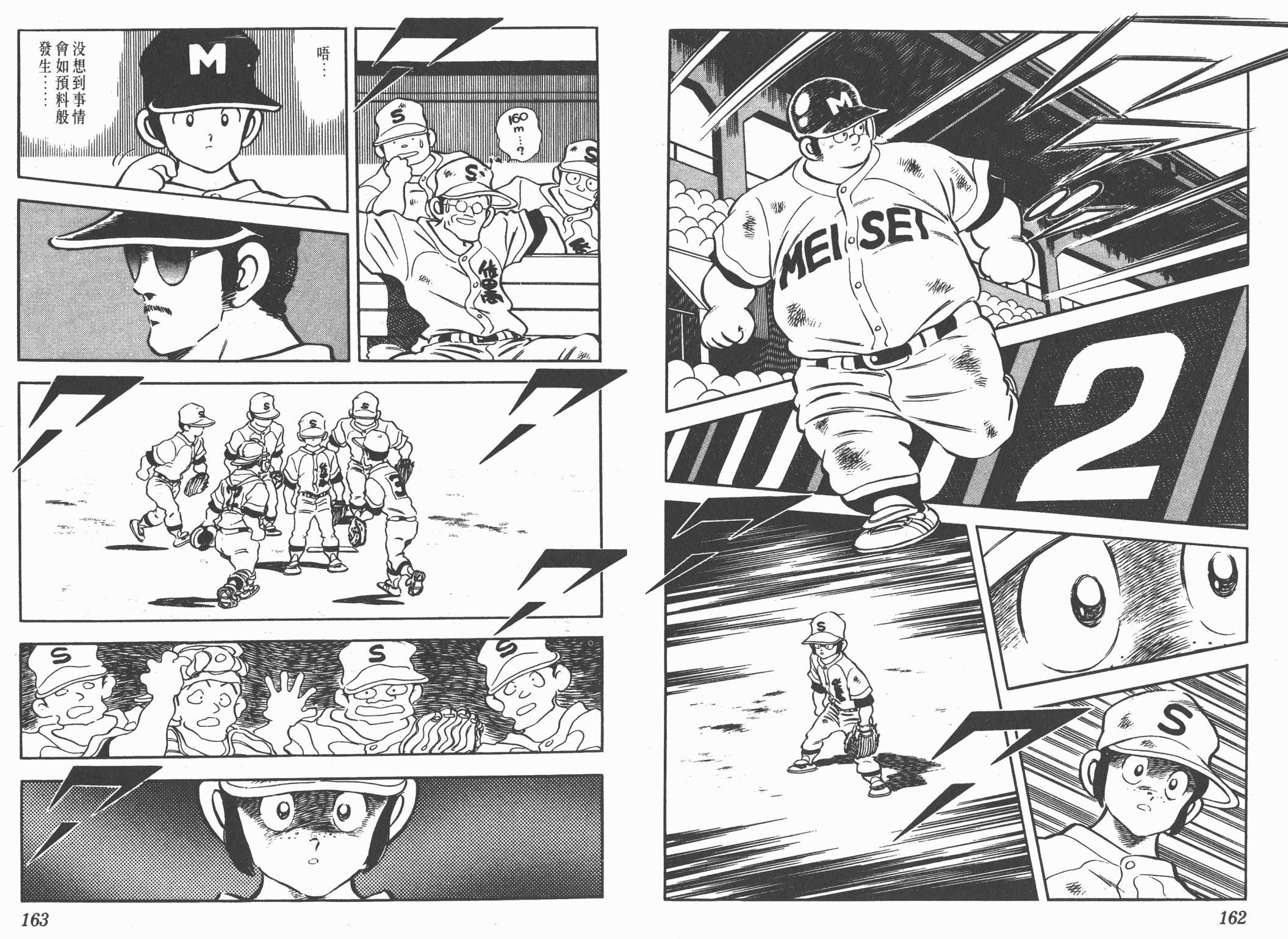 Touch 第19卷 第81页