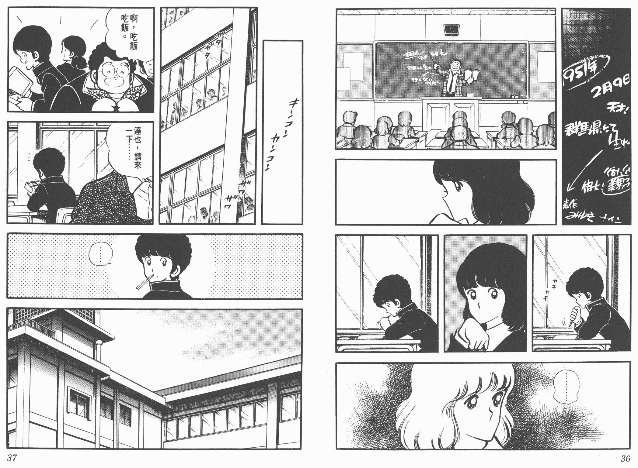 Touch 第2卷 第18页