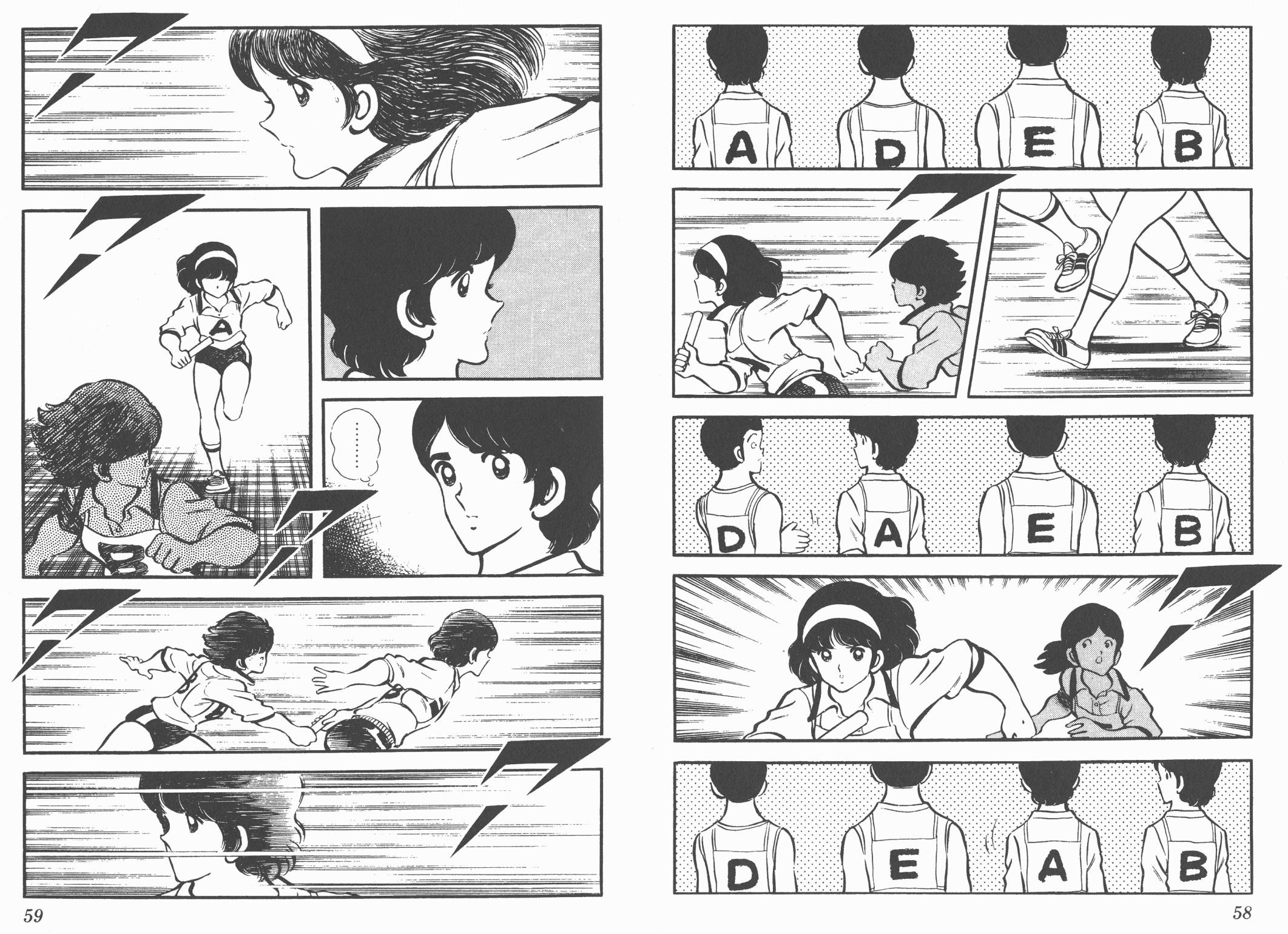 Touch 第2卷 第29页