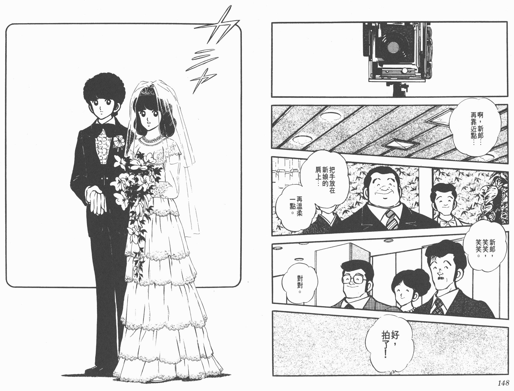 Touch 第2卷 第74页