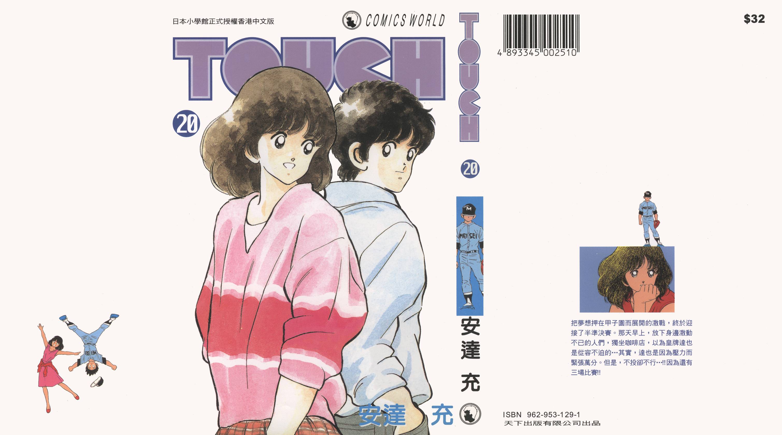 Touch 第20卷 第0页