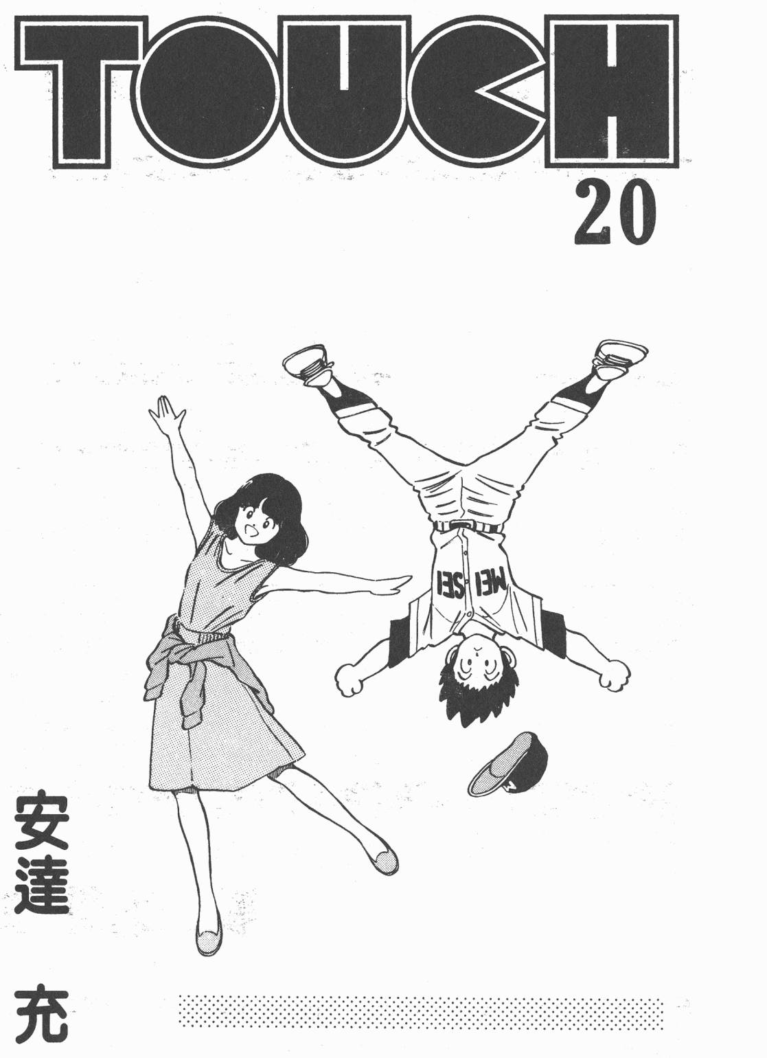 Touch 第20卷 第1页