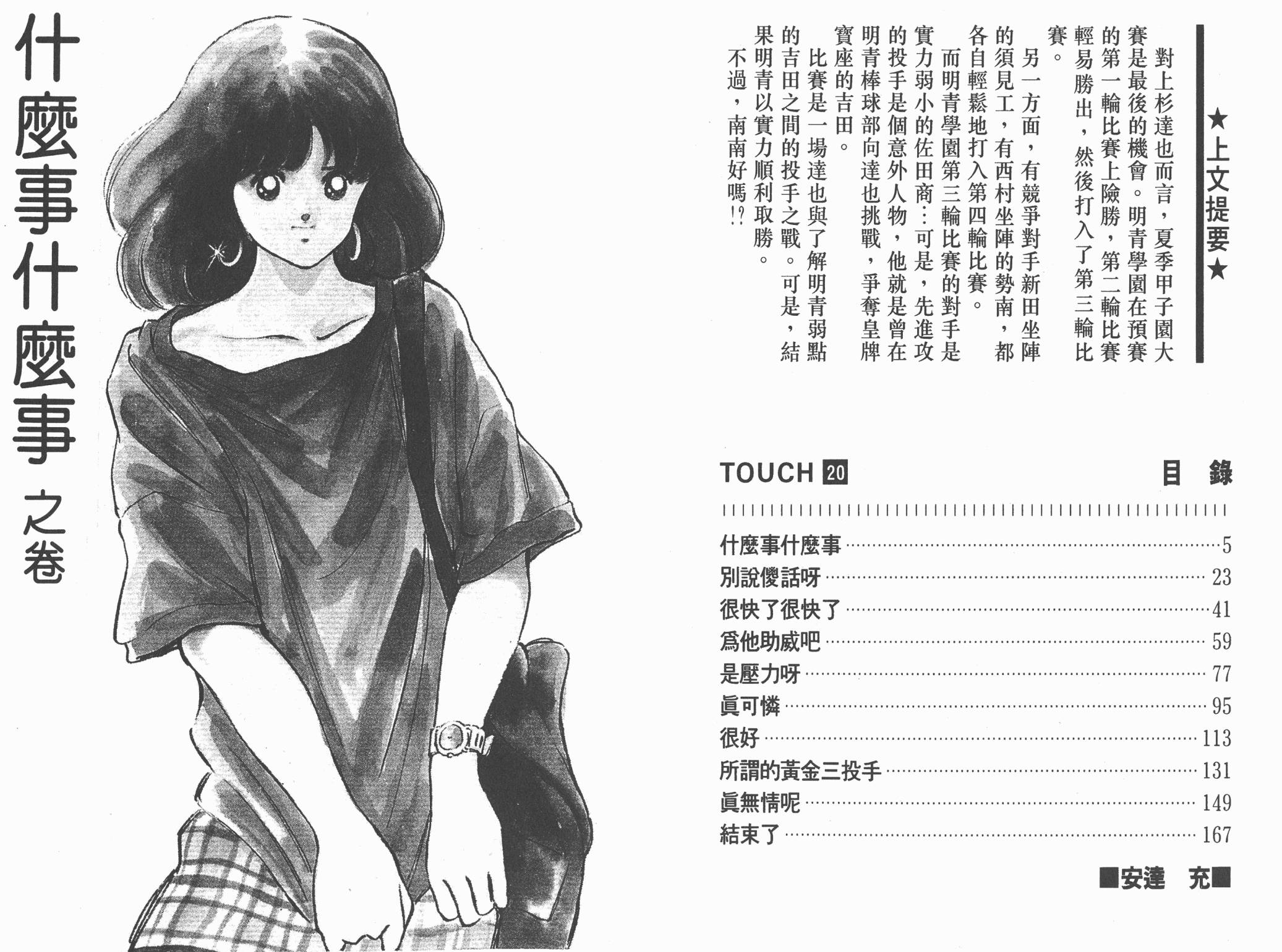 Touch 第20卷 第2页