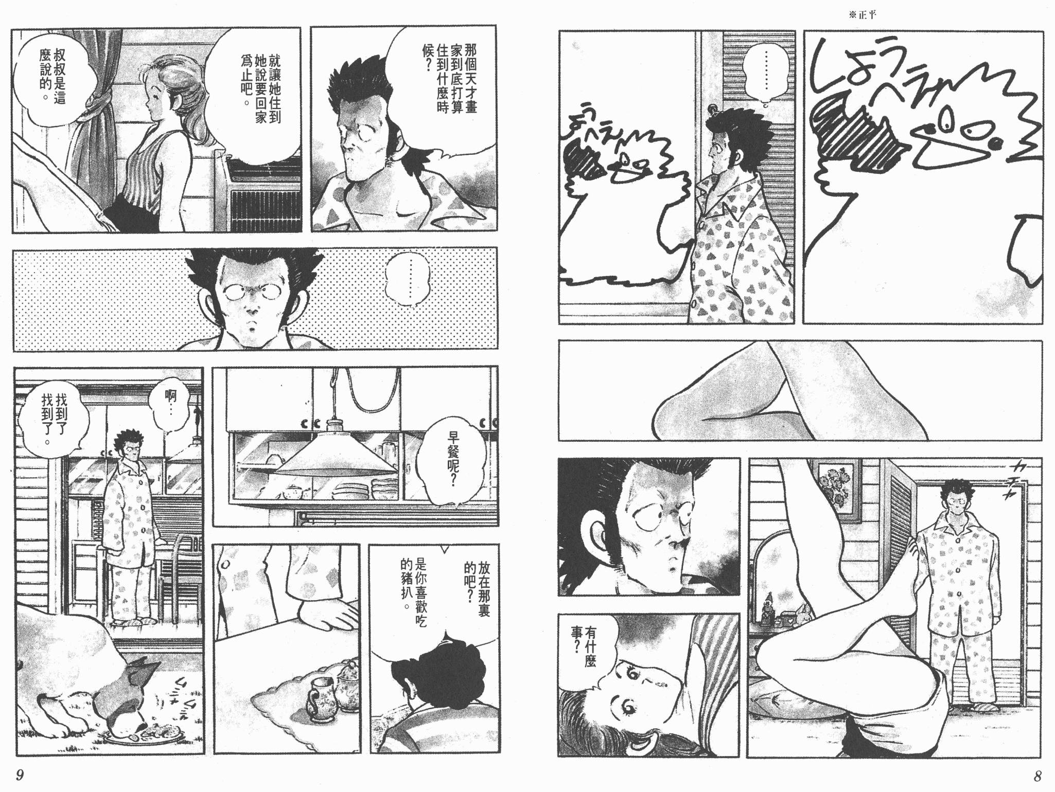 Touch 第20卷 第4页