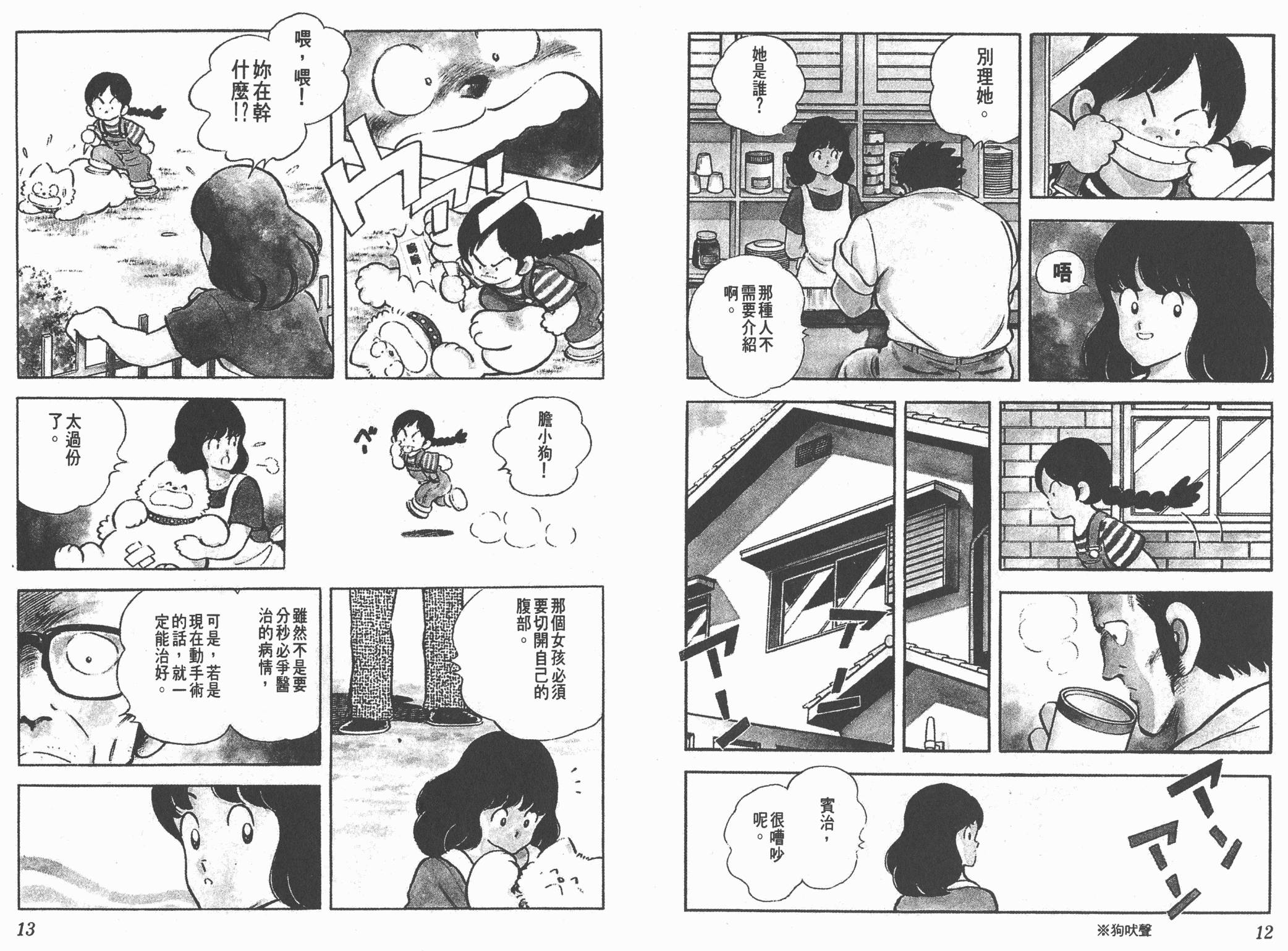 Touch 第20卷 第6页