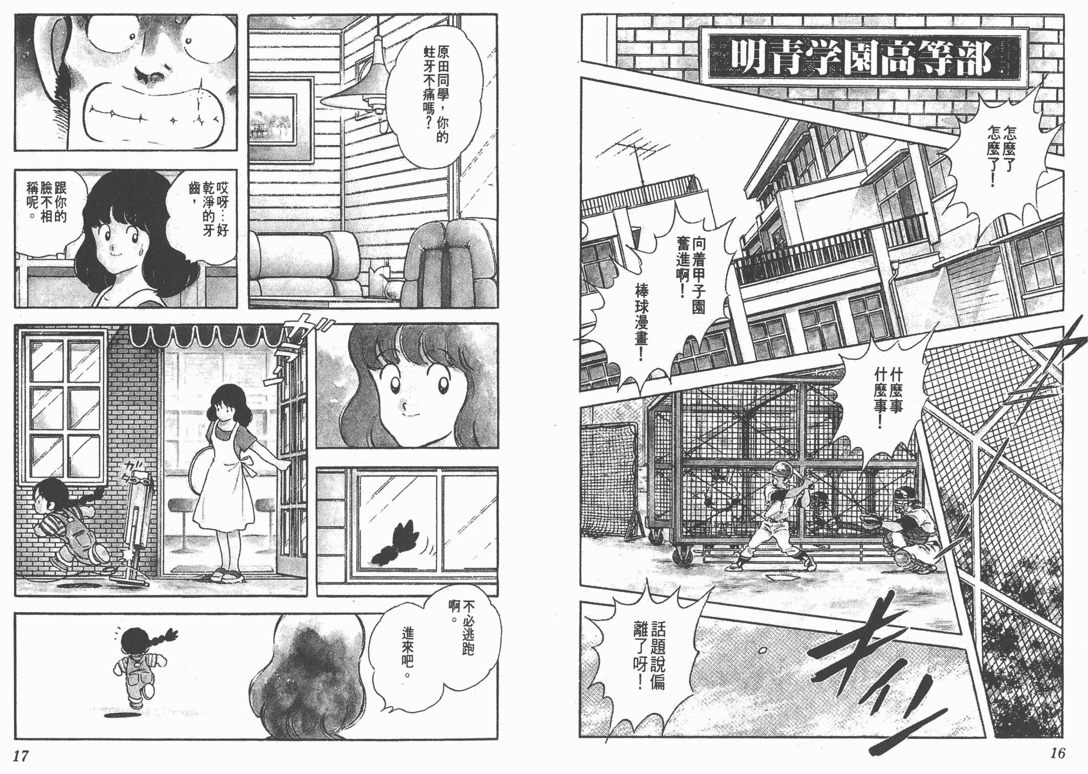 Touch 第20卷 第8页