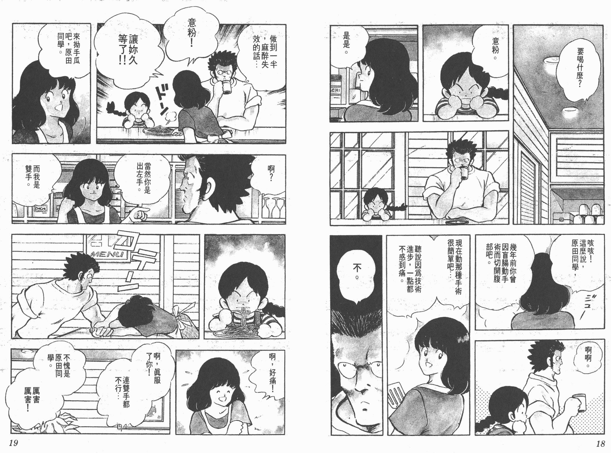 Touch 第20卷 第9页