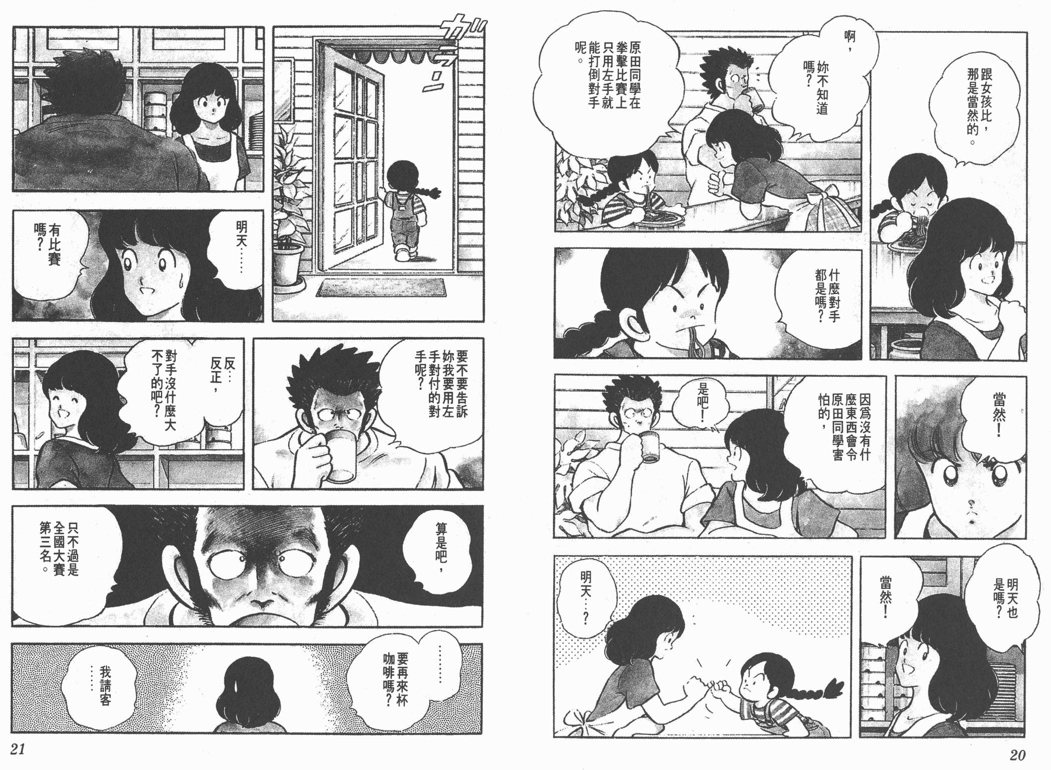 Touch 第20卷 第10页