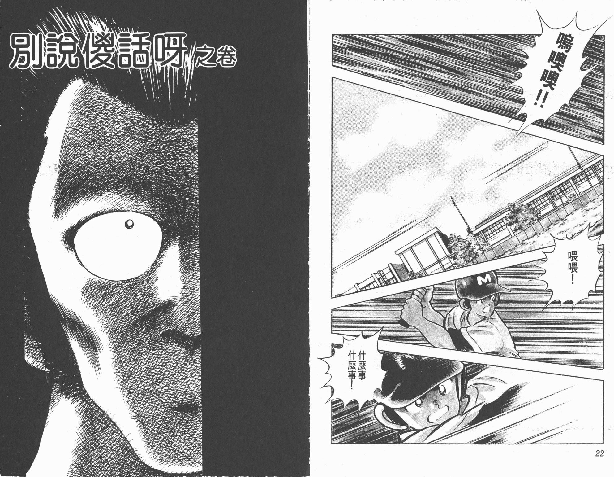 Touch 第20卷 第11页