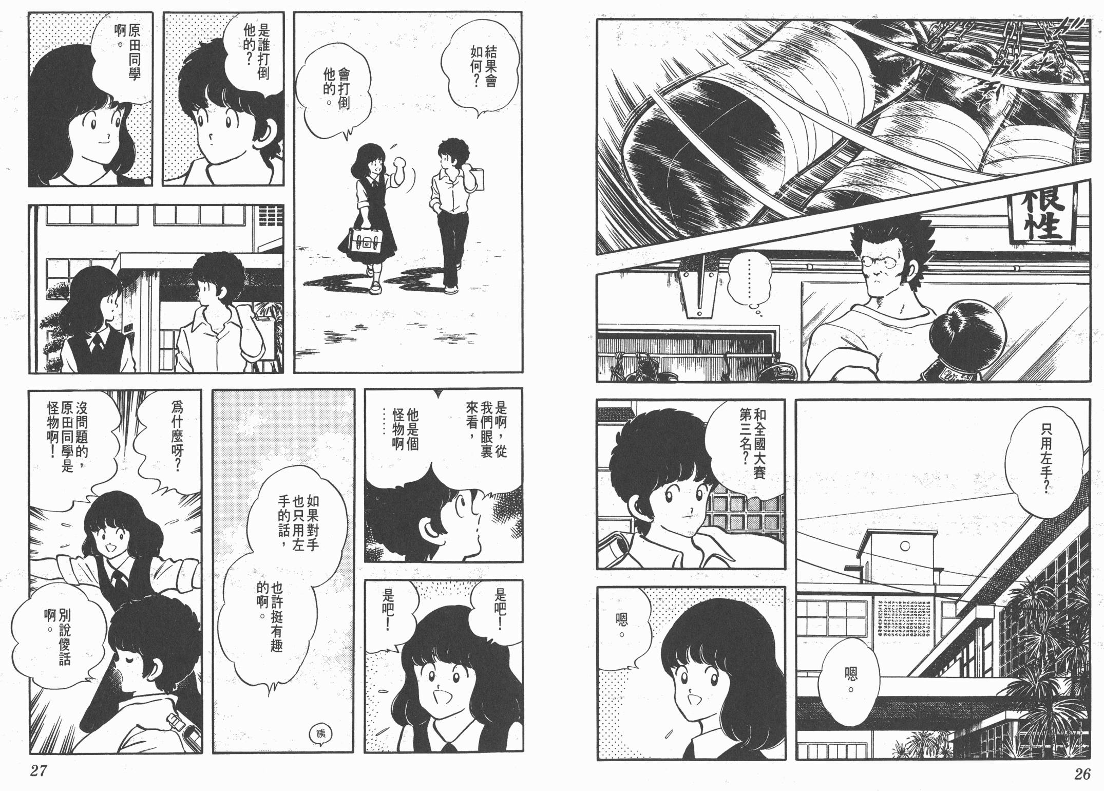 Touch 第20卷 第13页