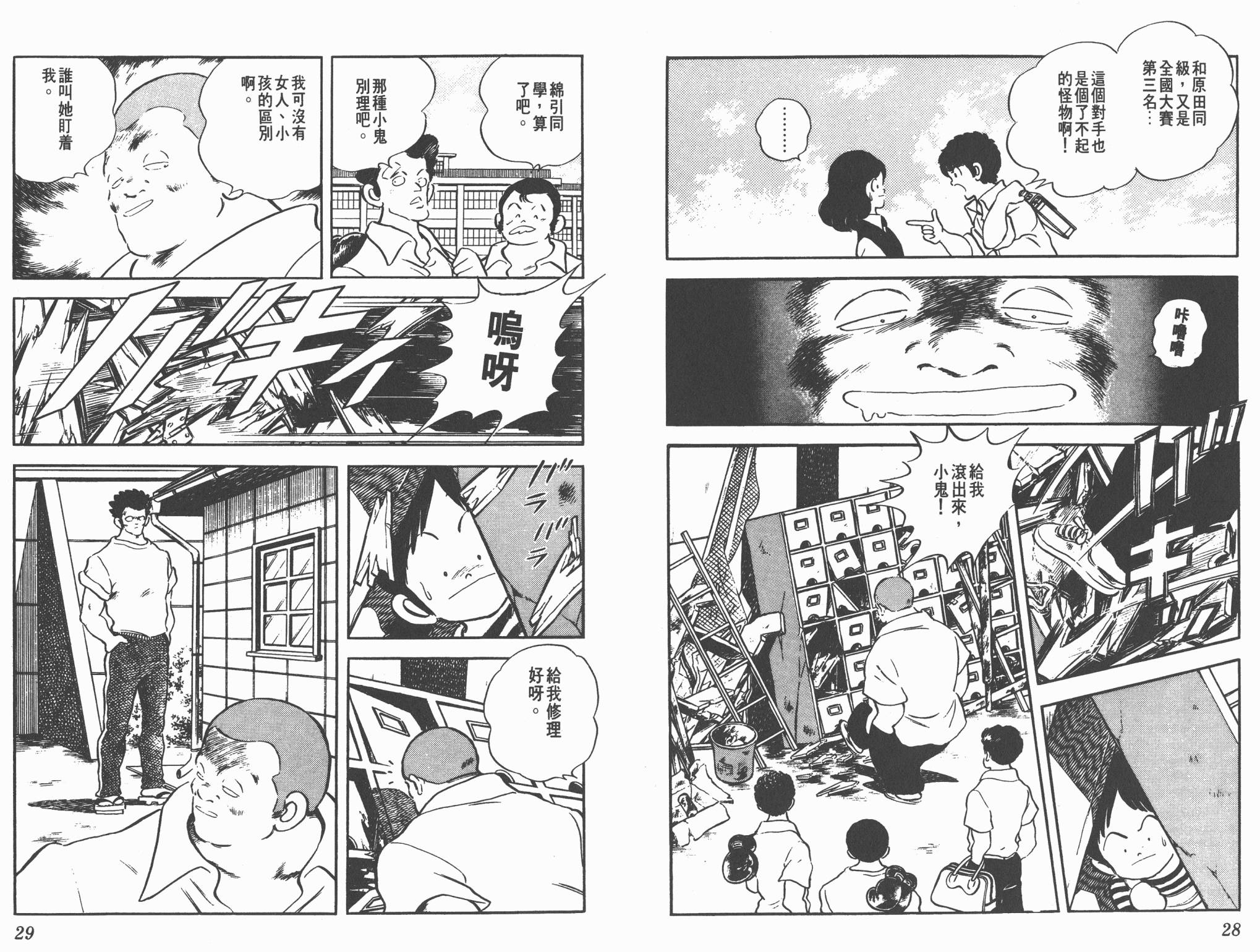 Touch 第20卷 第14页