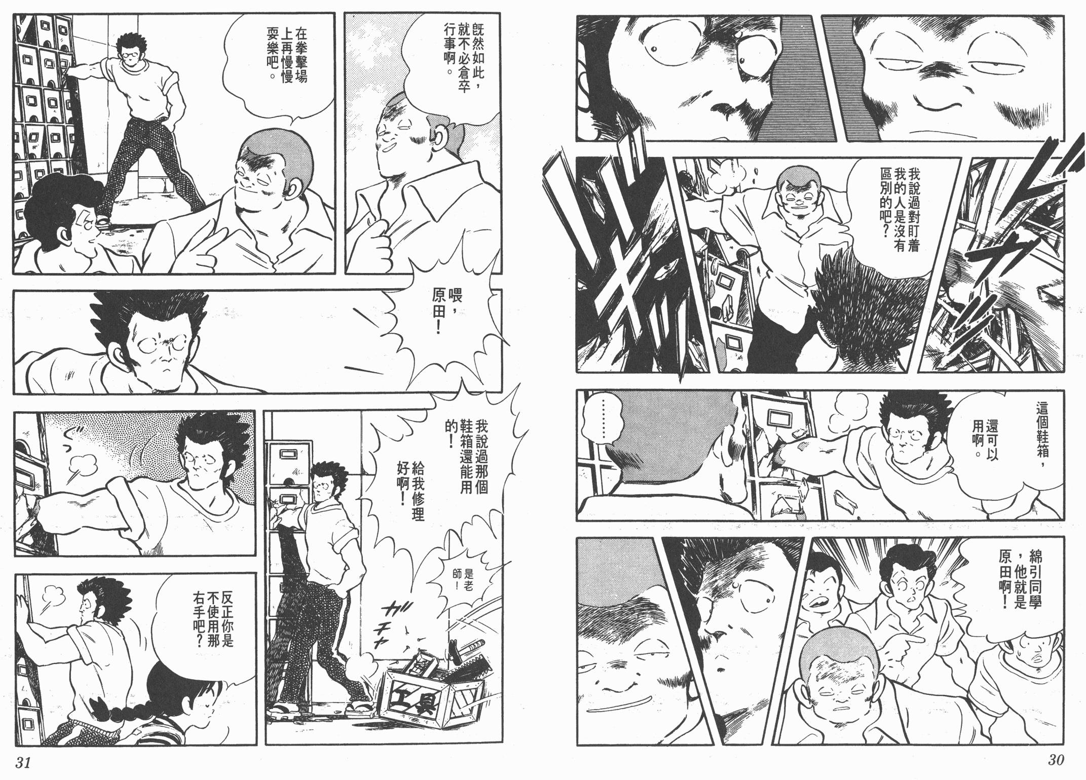 Touch 第20卷 第15页