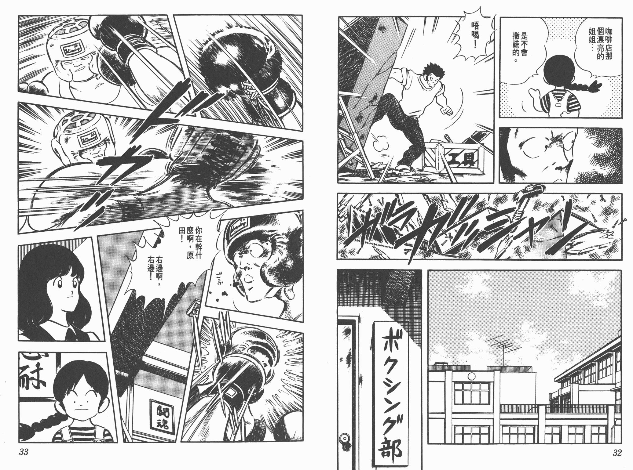 Touch 第20卷 第16页