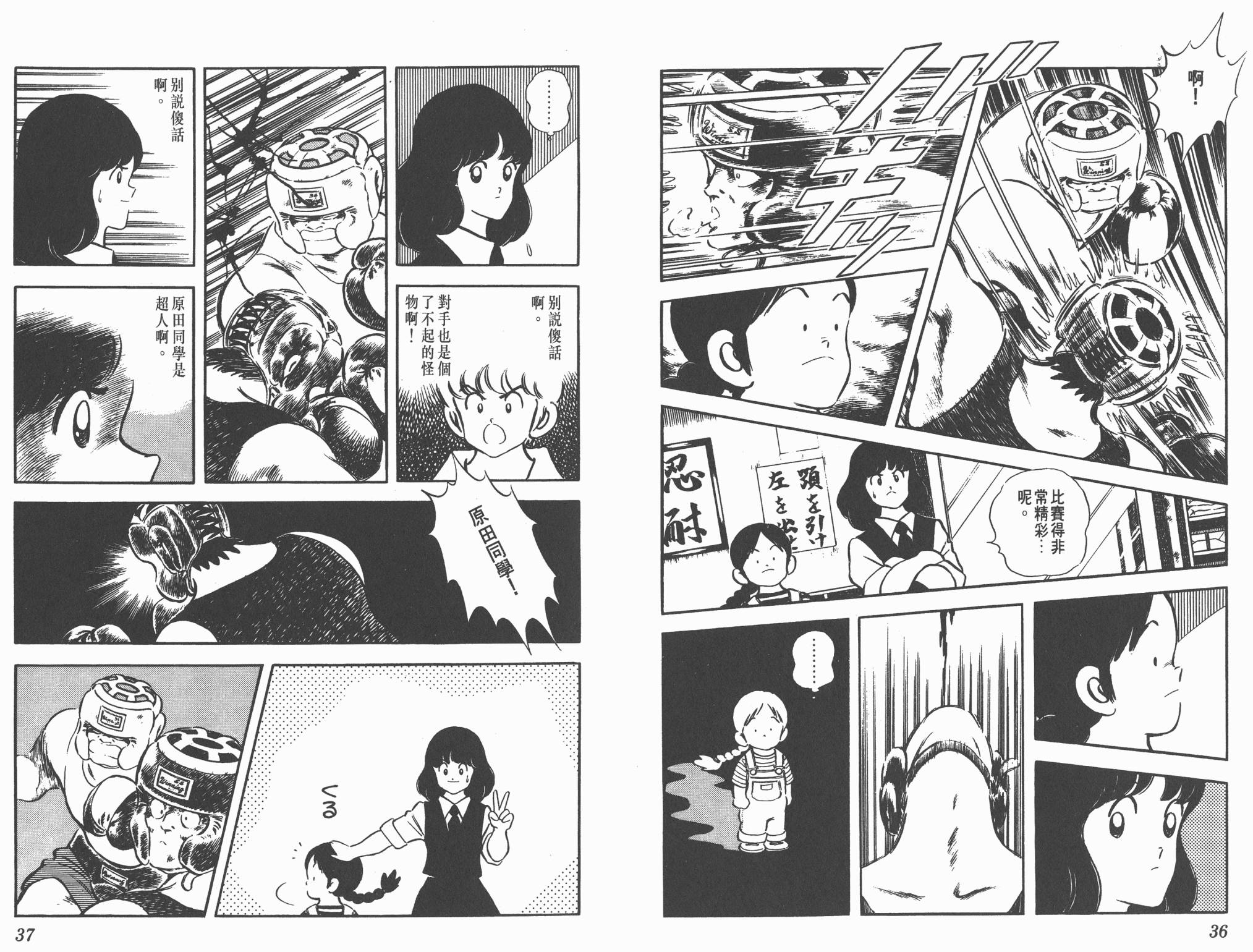 Touch 第20卷 第18页