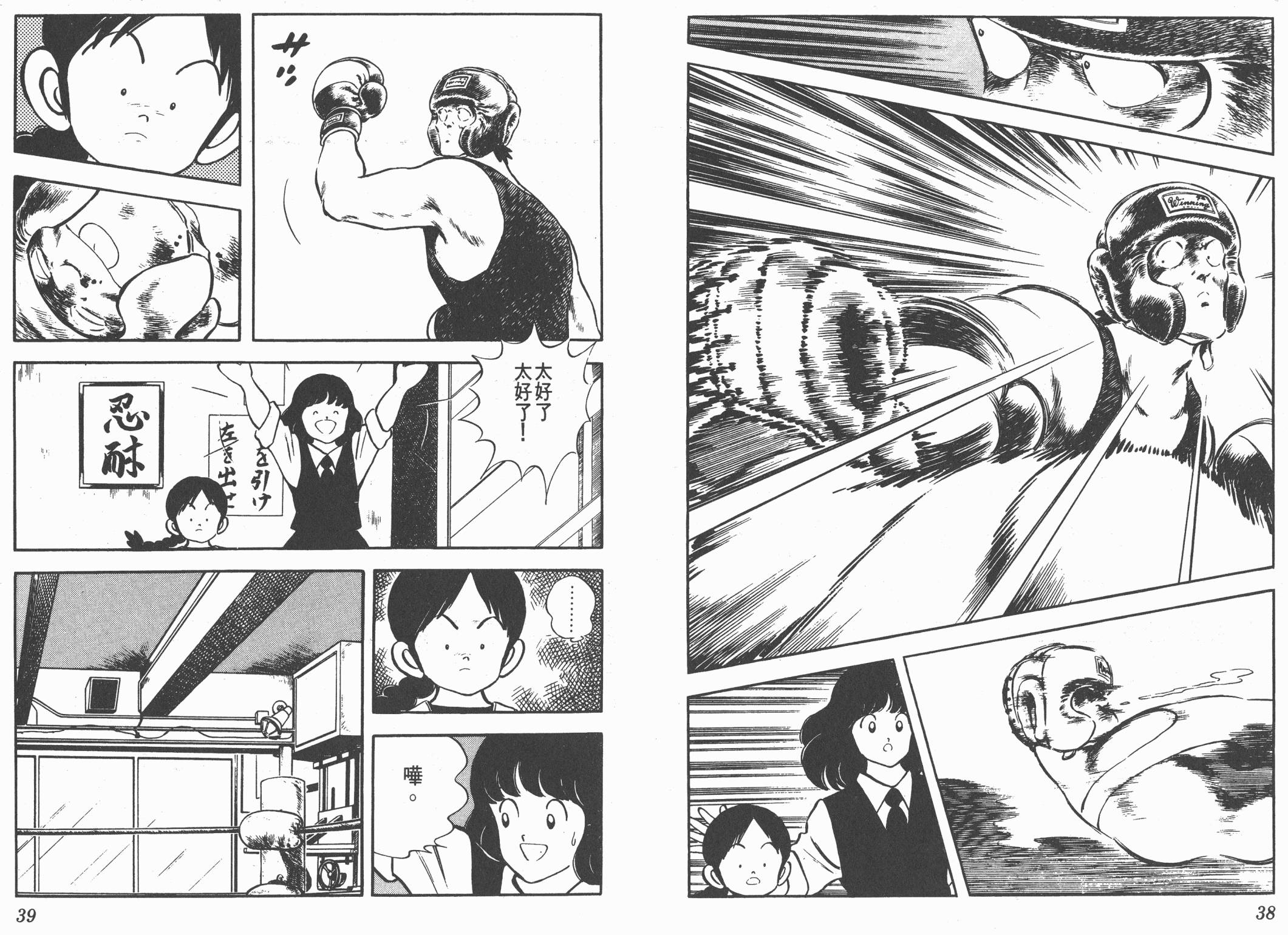 Touch 第20卷 第19页