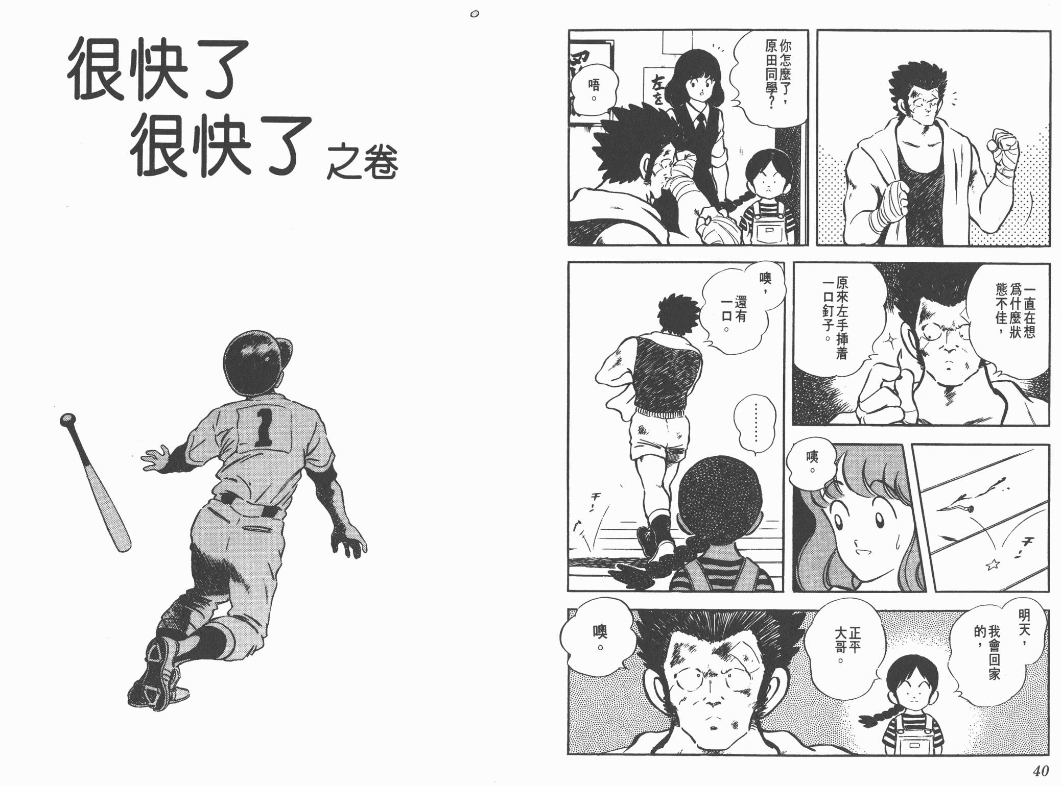 Touch 第20卷 第20页