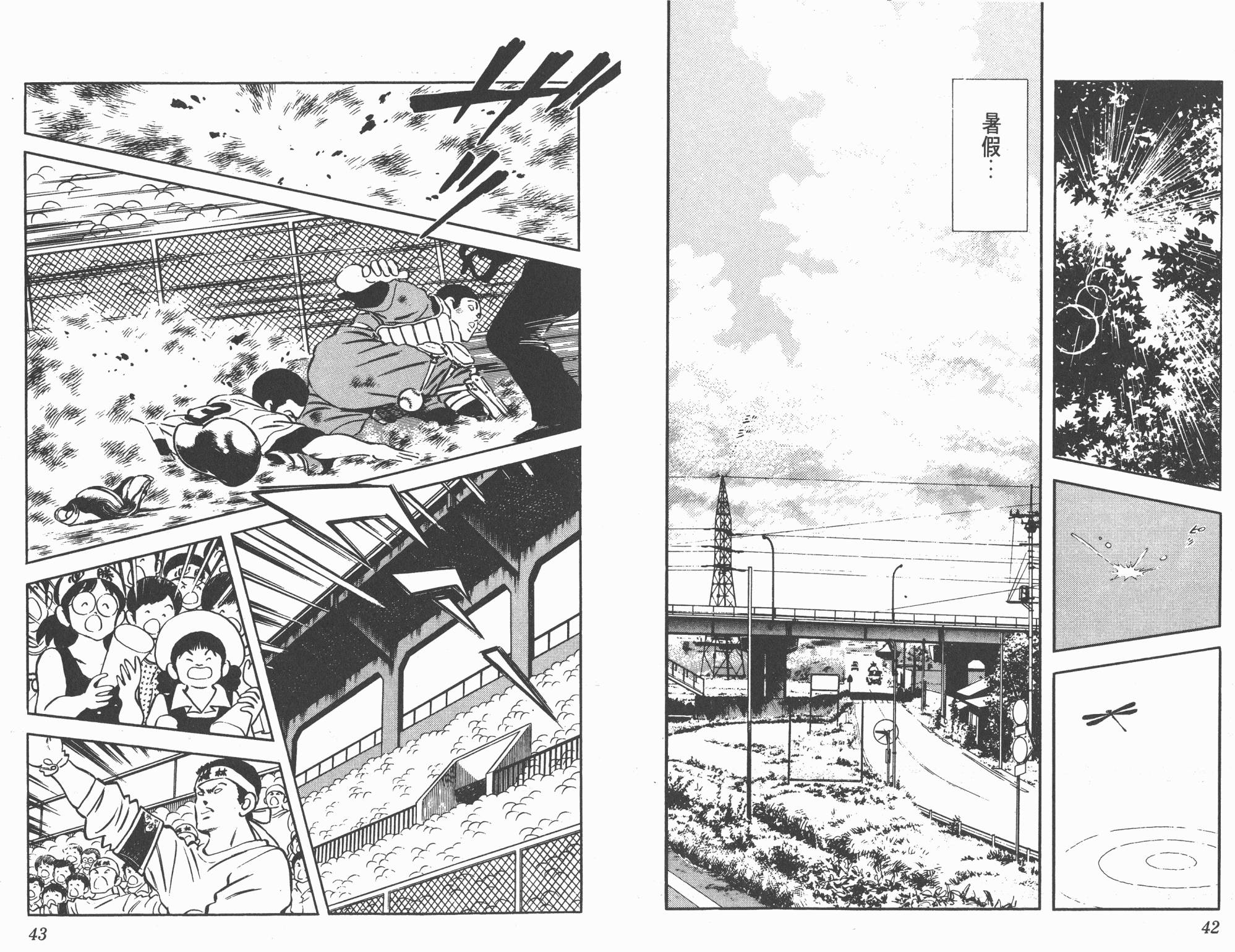 Touch 第20卷 第21页