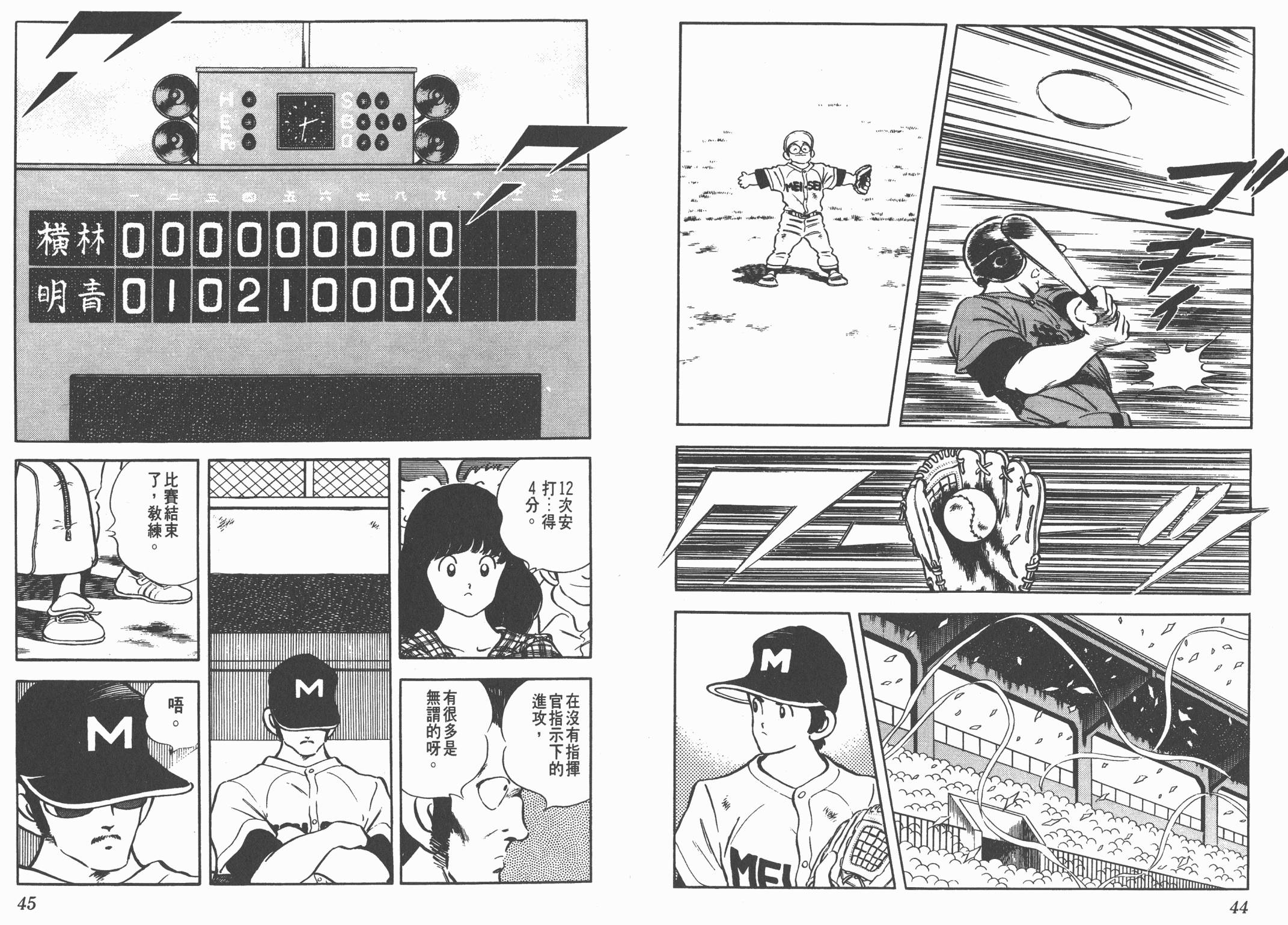 Touch 第20卷 第22页