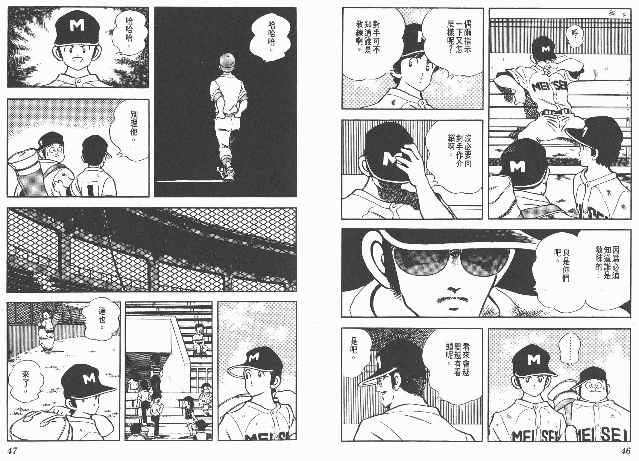 Touch 第20卷 第23页