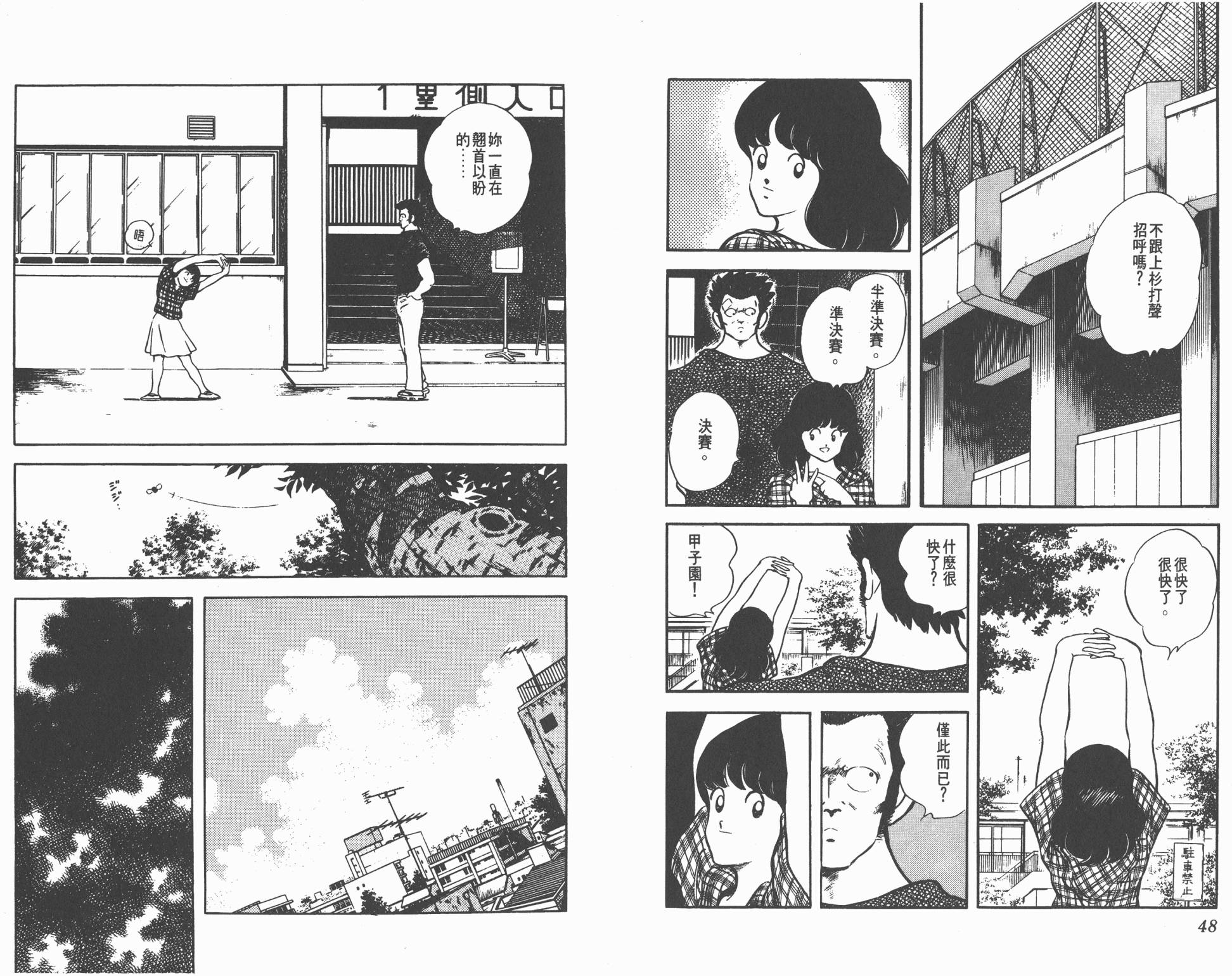 Touch 第20卷 第24页