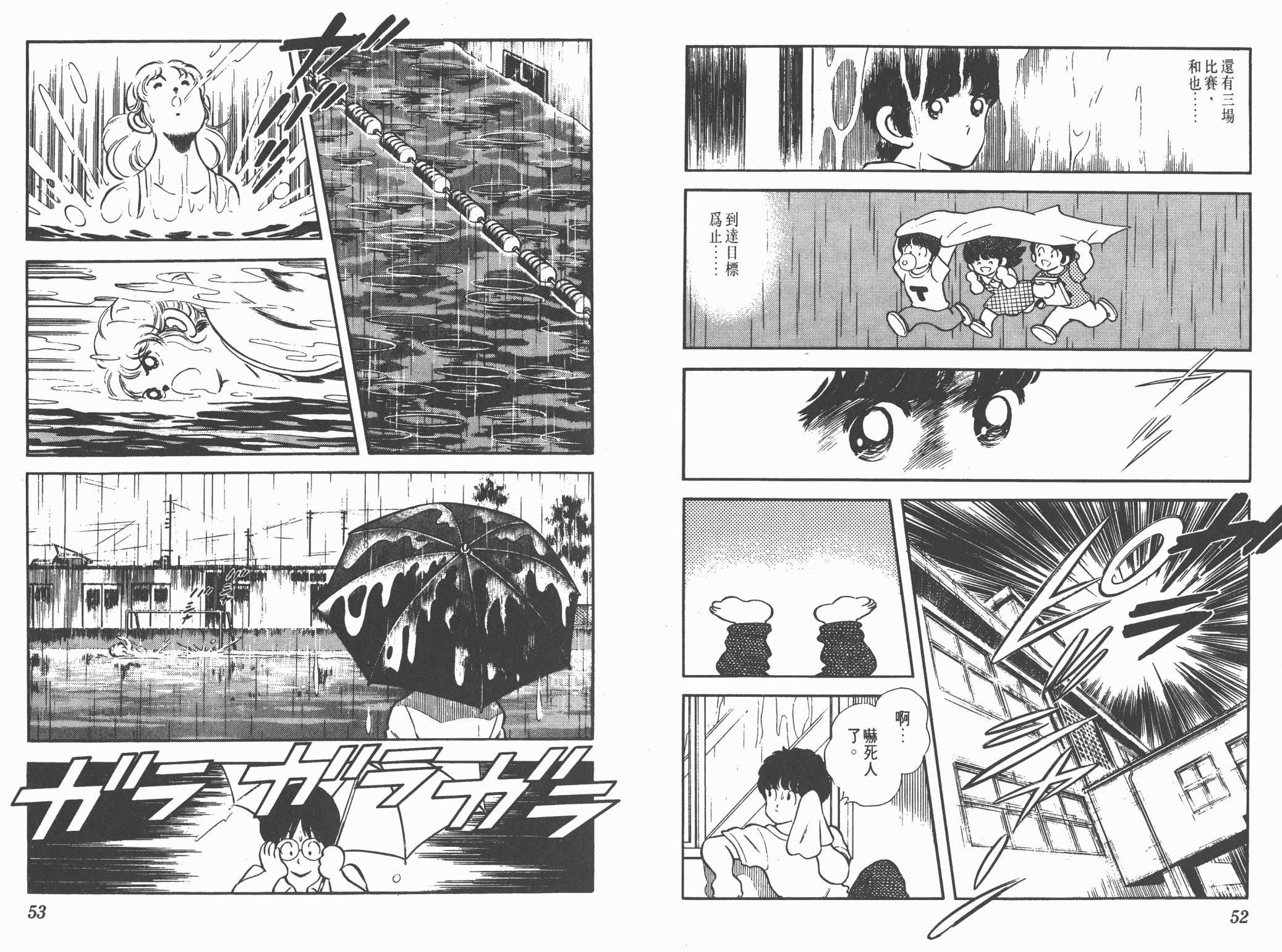 Touch 第20卷 第26页