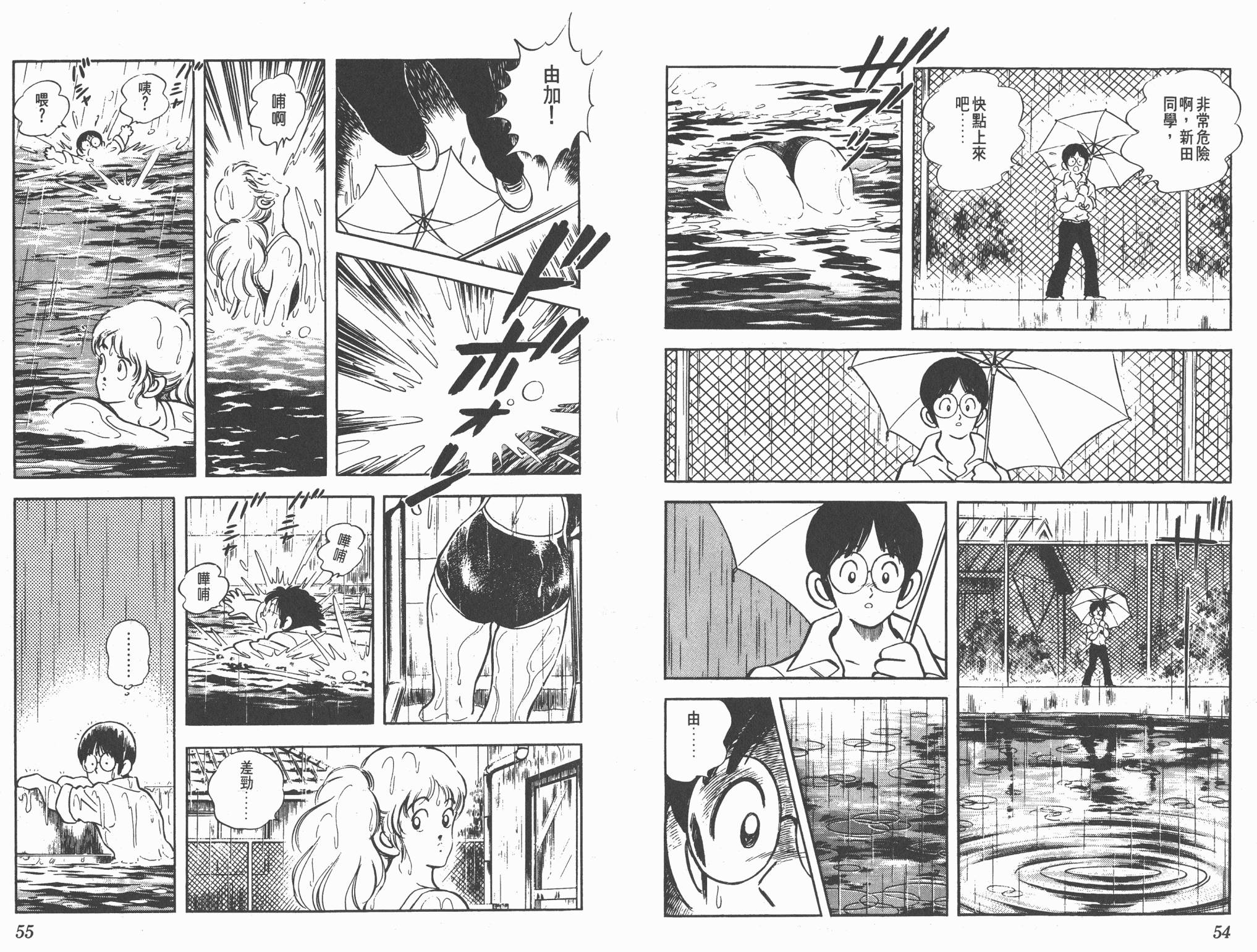 Touch 第20卷 第27页