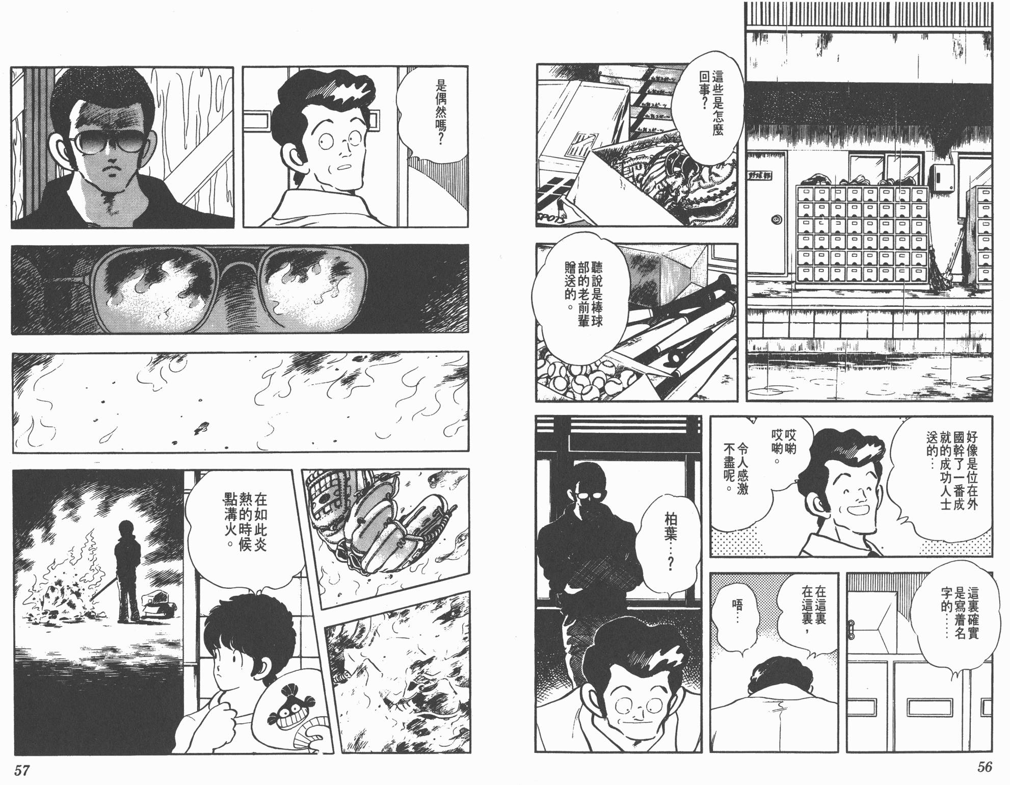 Touch 第20卷 第28页