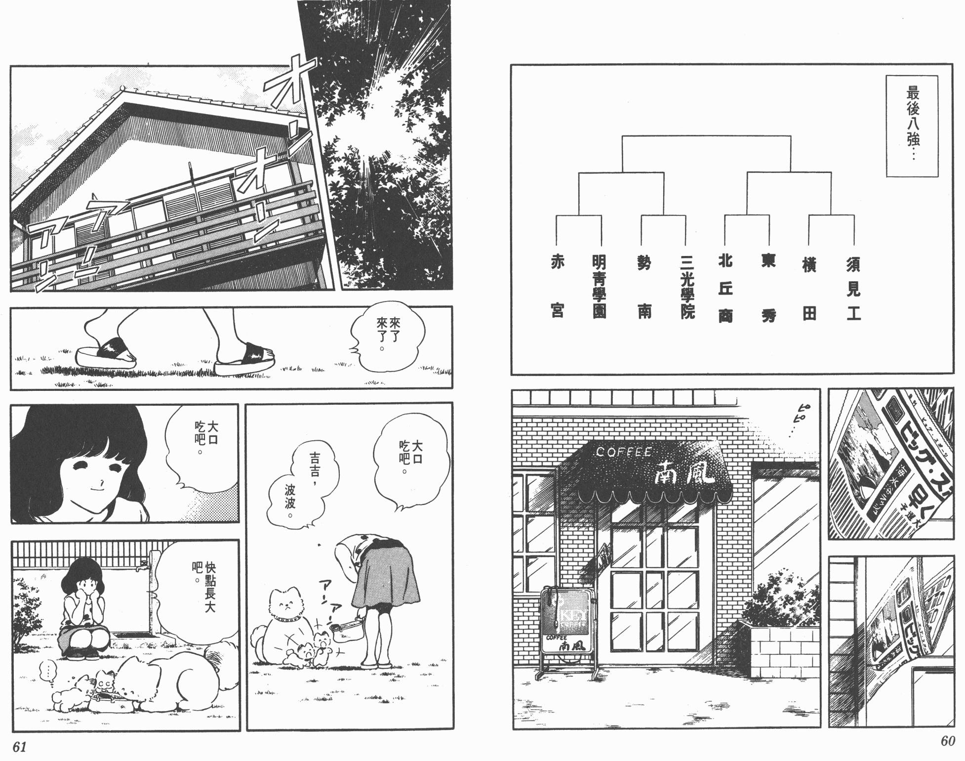 Touch 第20卷 第30页