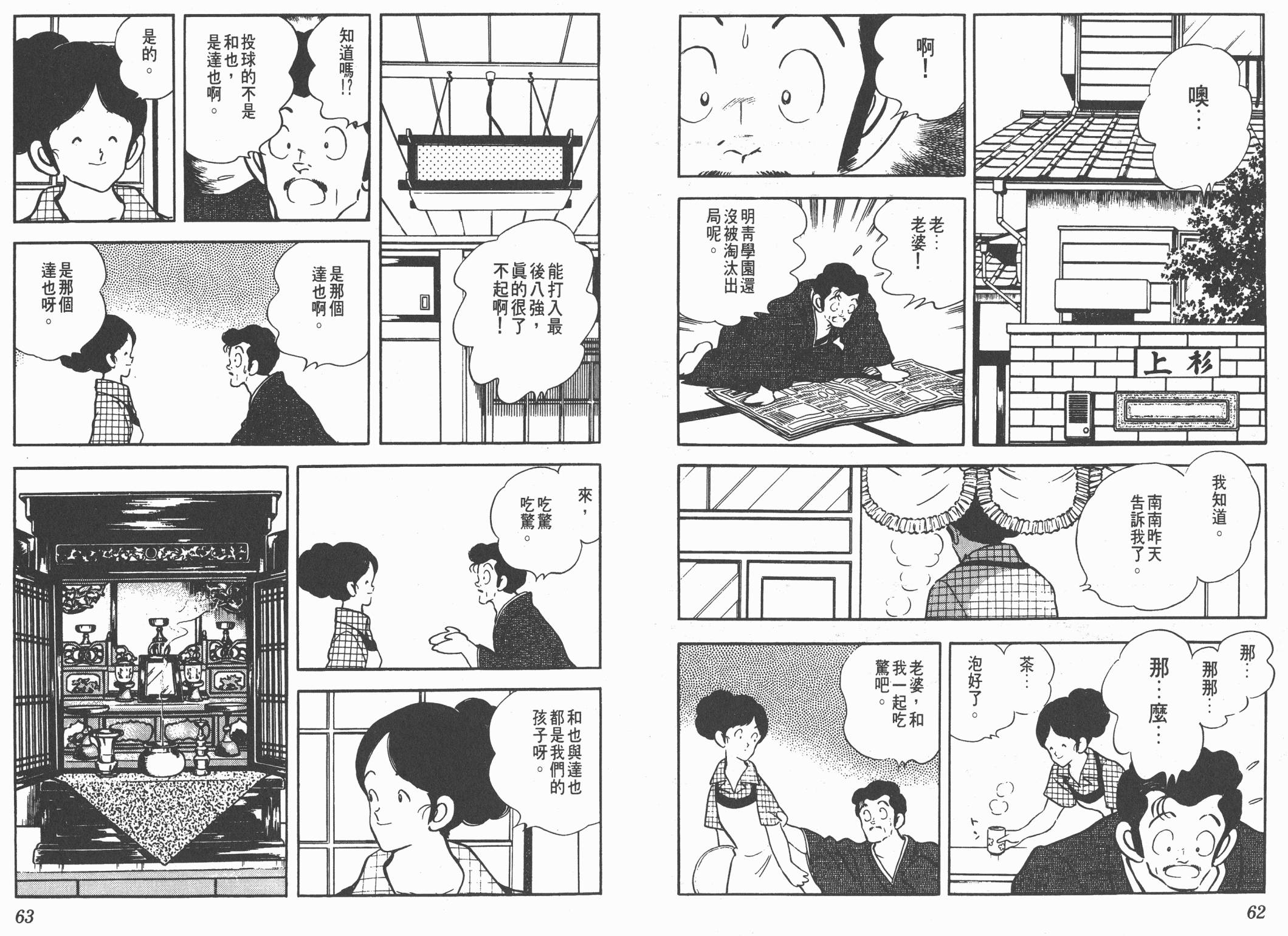 Touch 第20卷 第31页