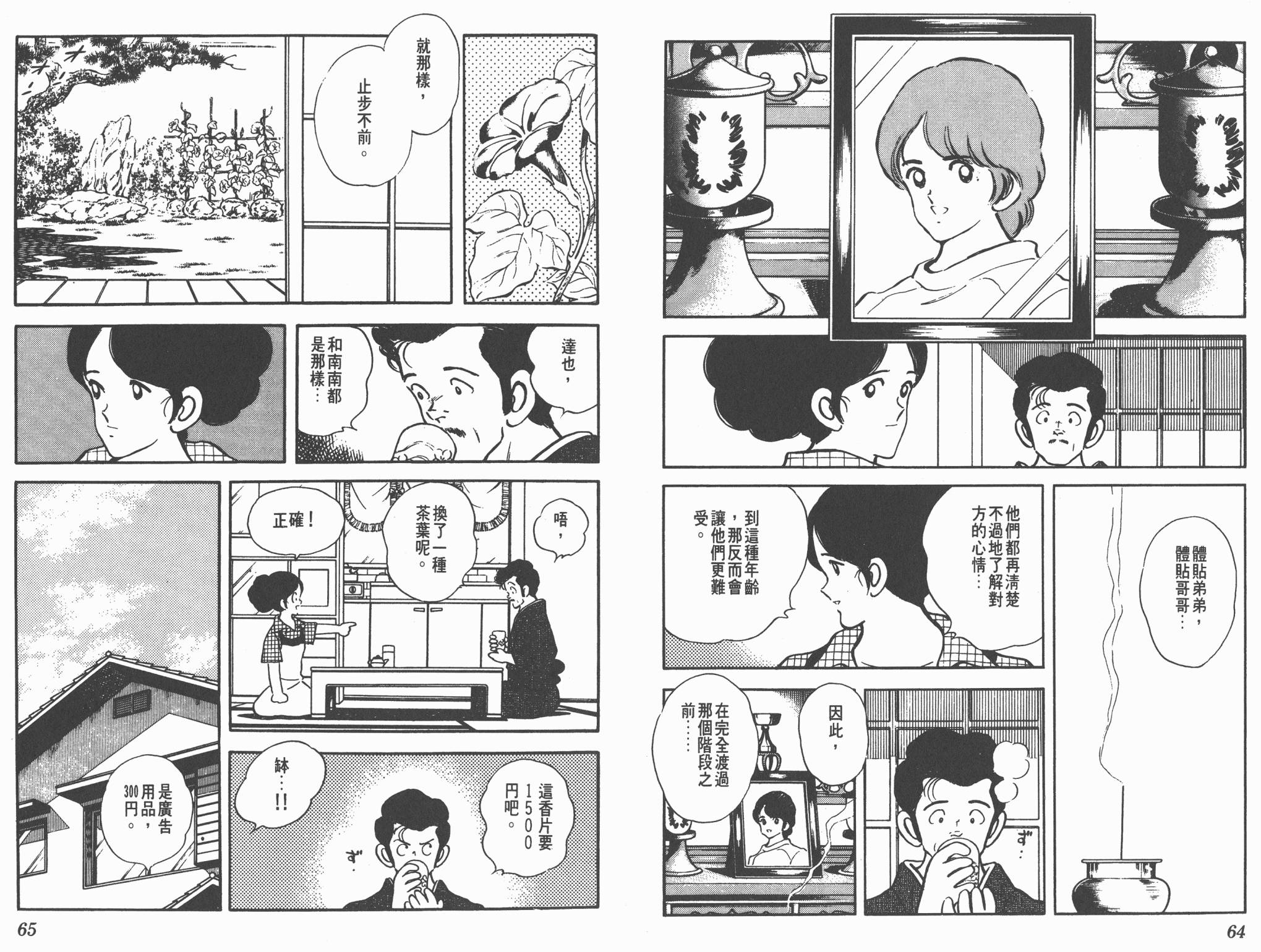 Touch 第20卷 第32页