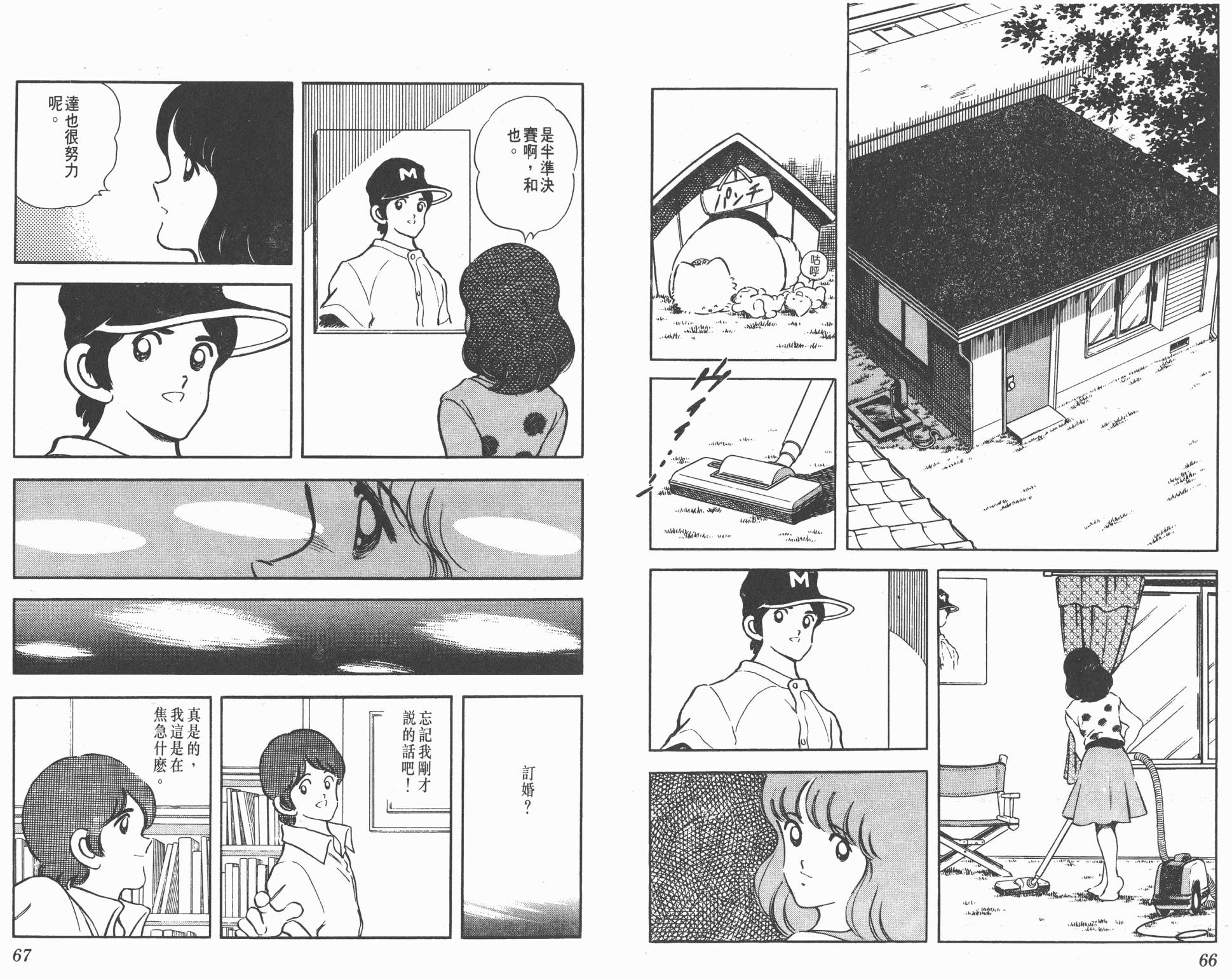 Touch 第20卷 第33页