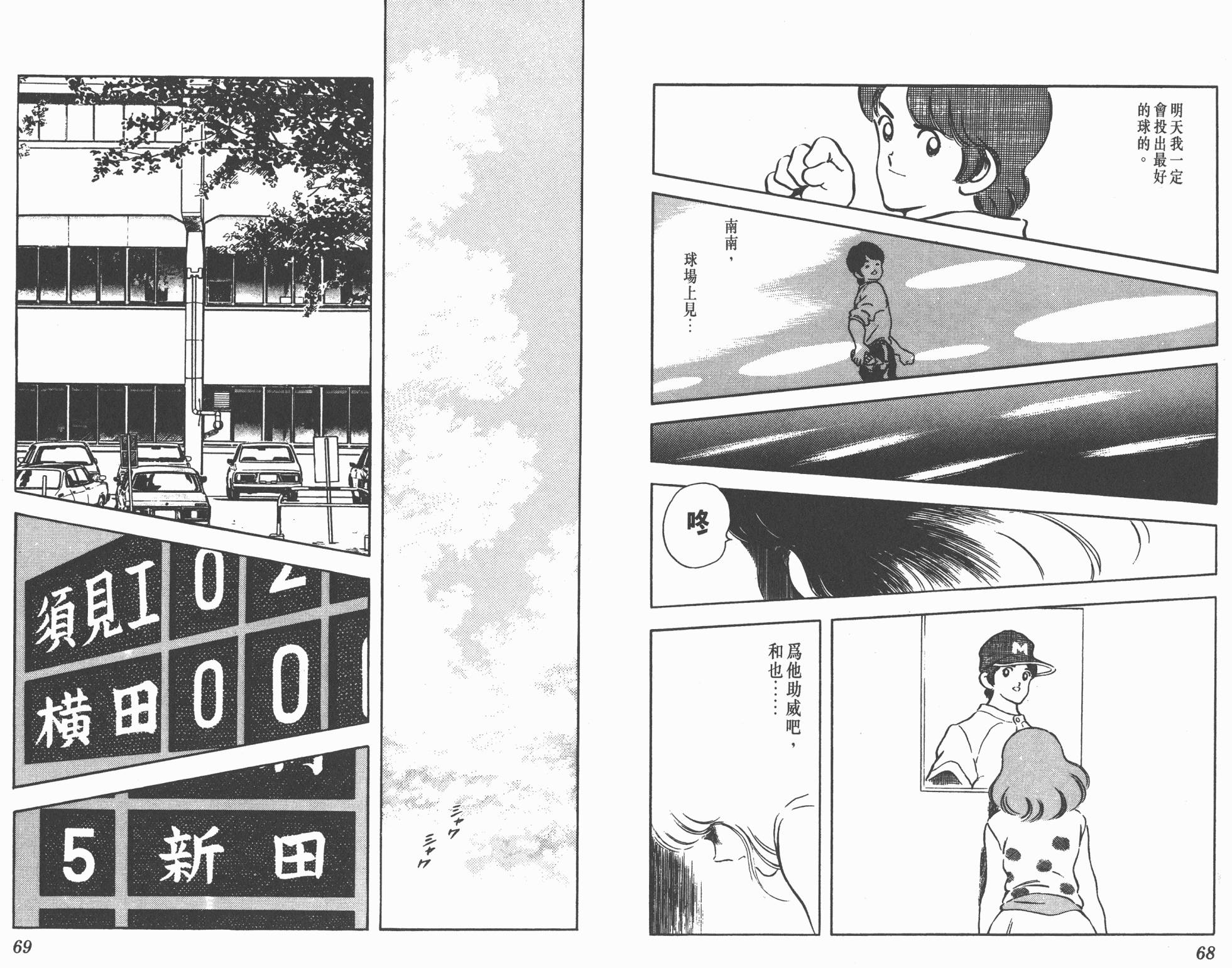 Touch 第20卷 第34页