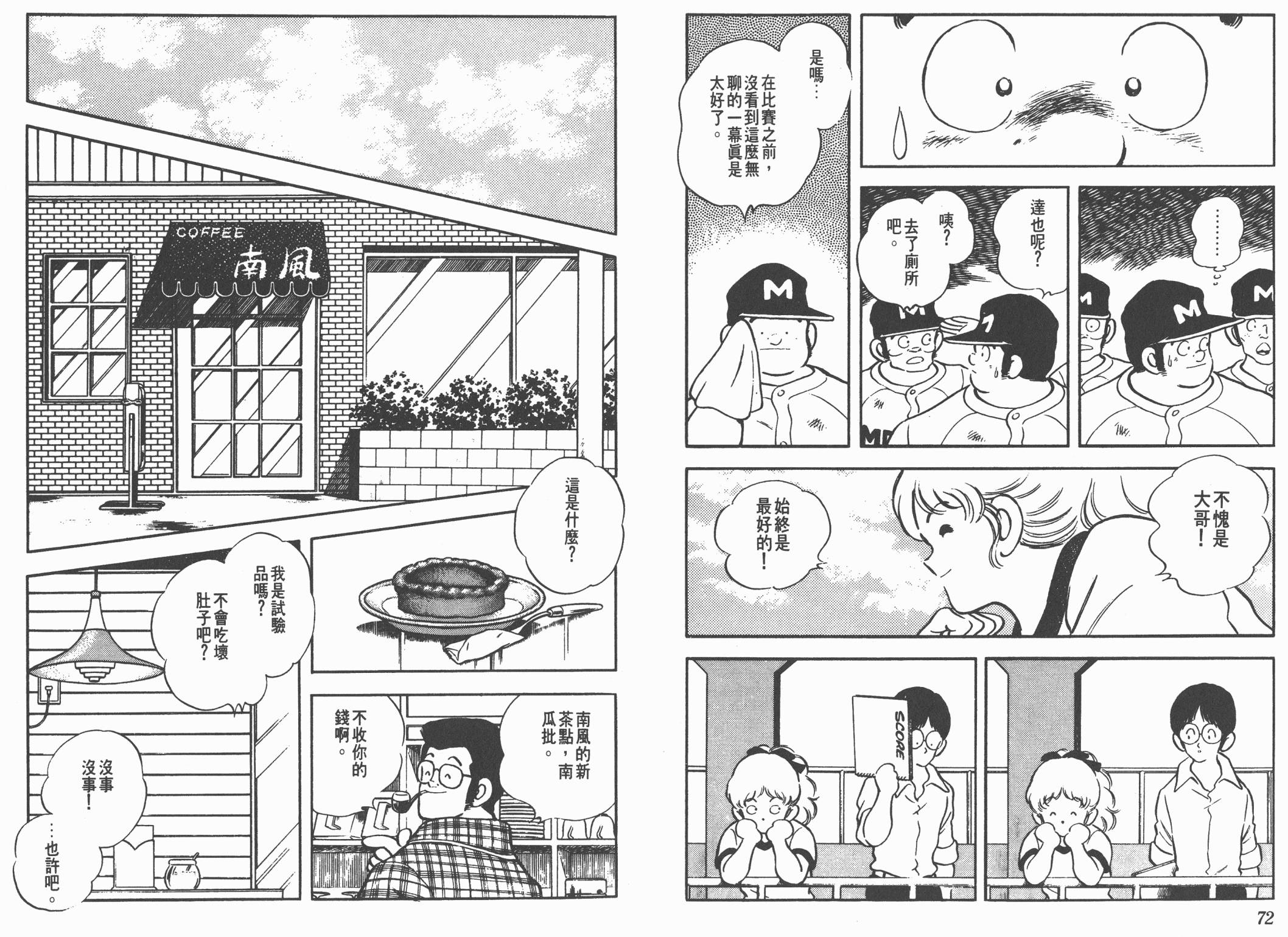 Touch 第20卷 第36页