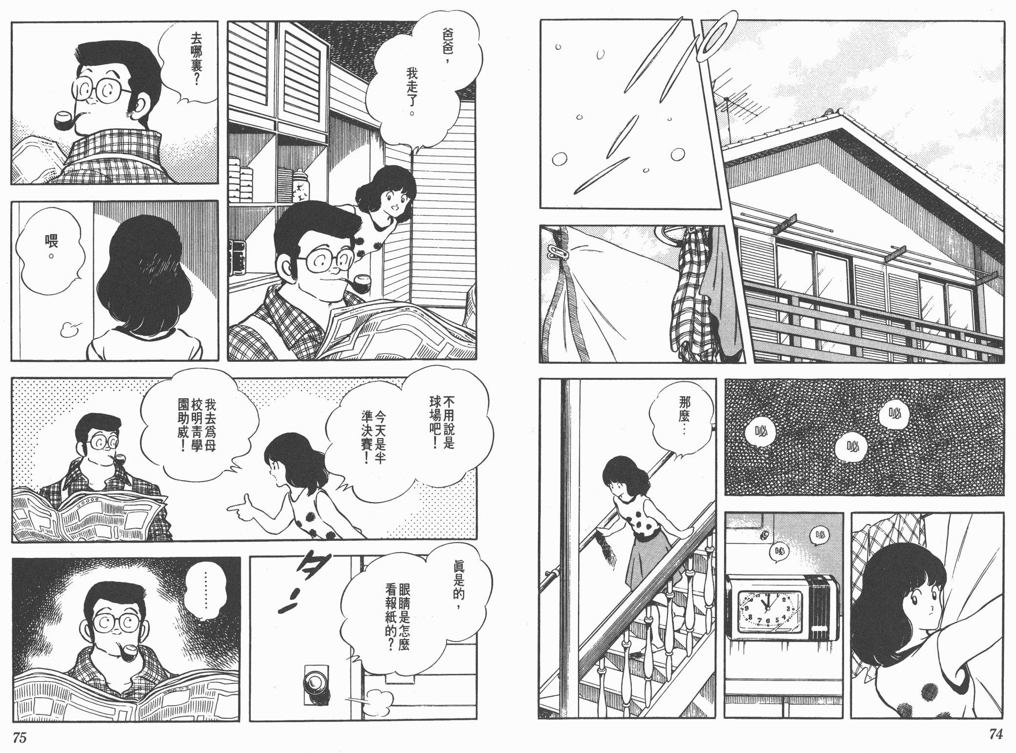 Touch 第20卷 第37页