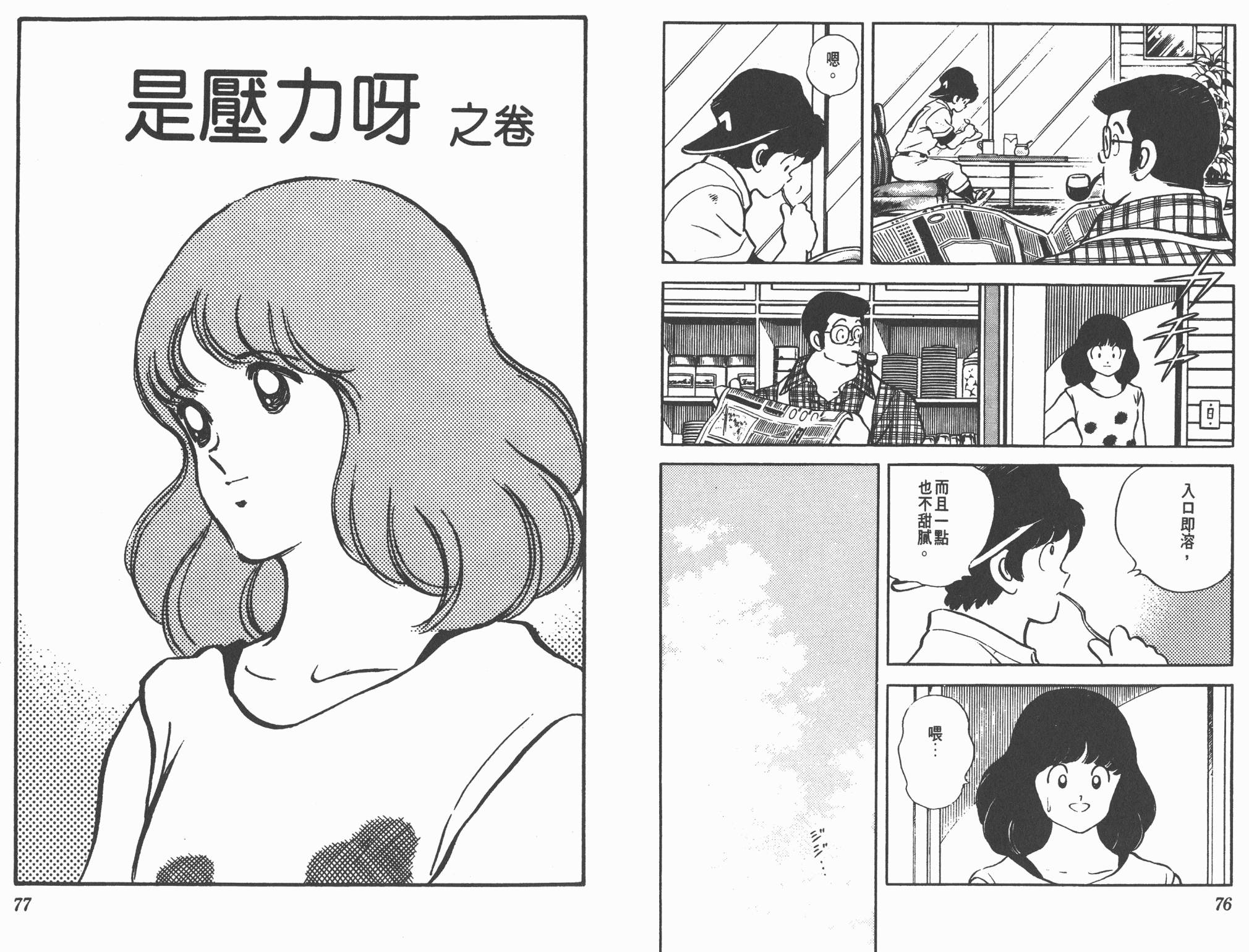 Touch 第20卷 第38页