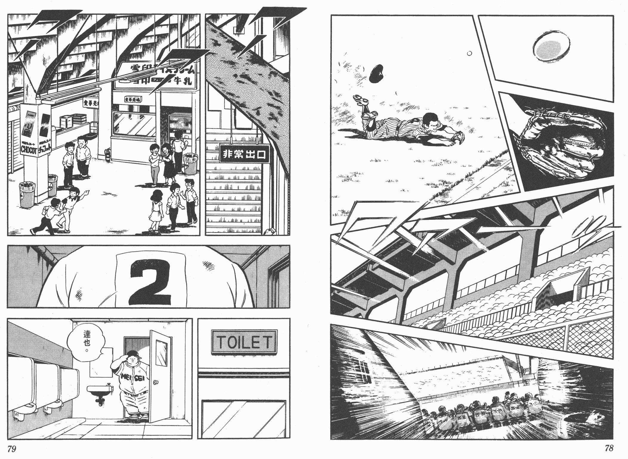 Touch 第20卷 第39页