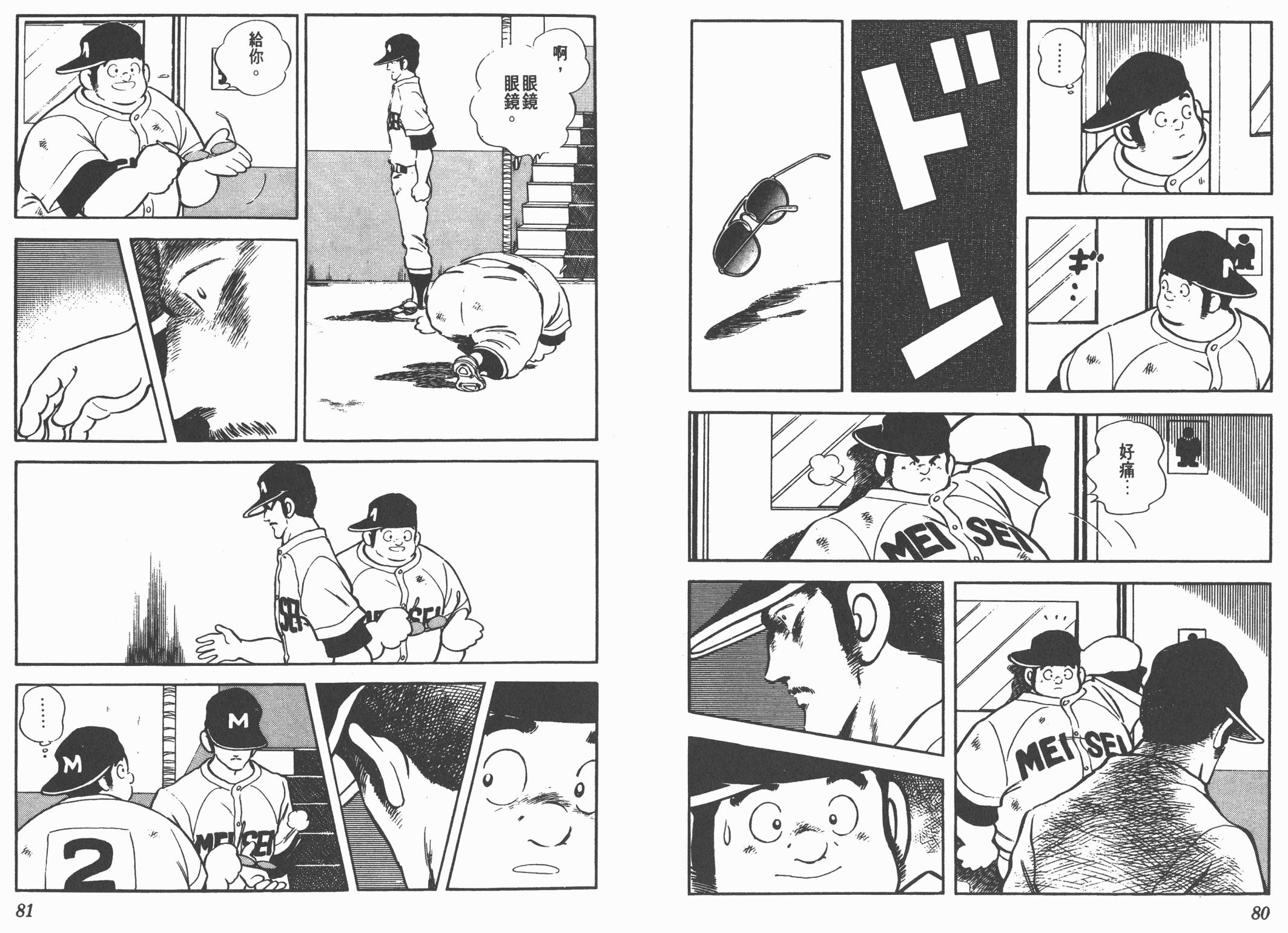 Touch 第20卷 第40页