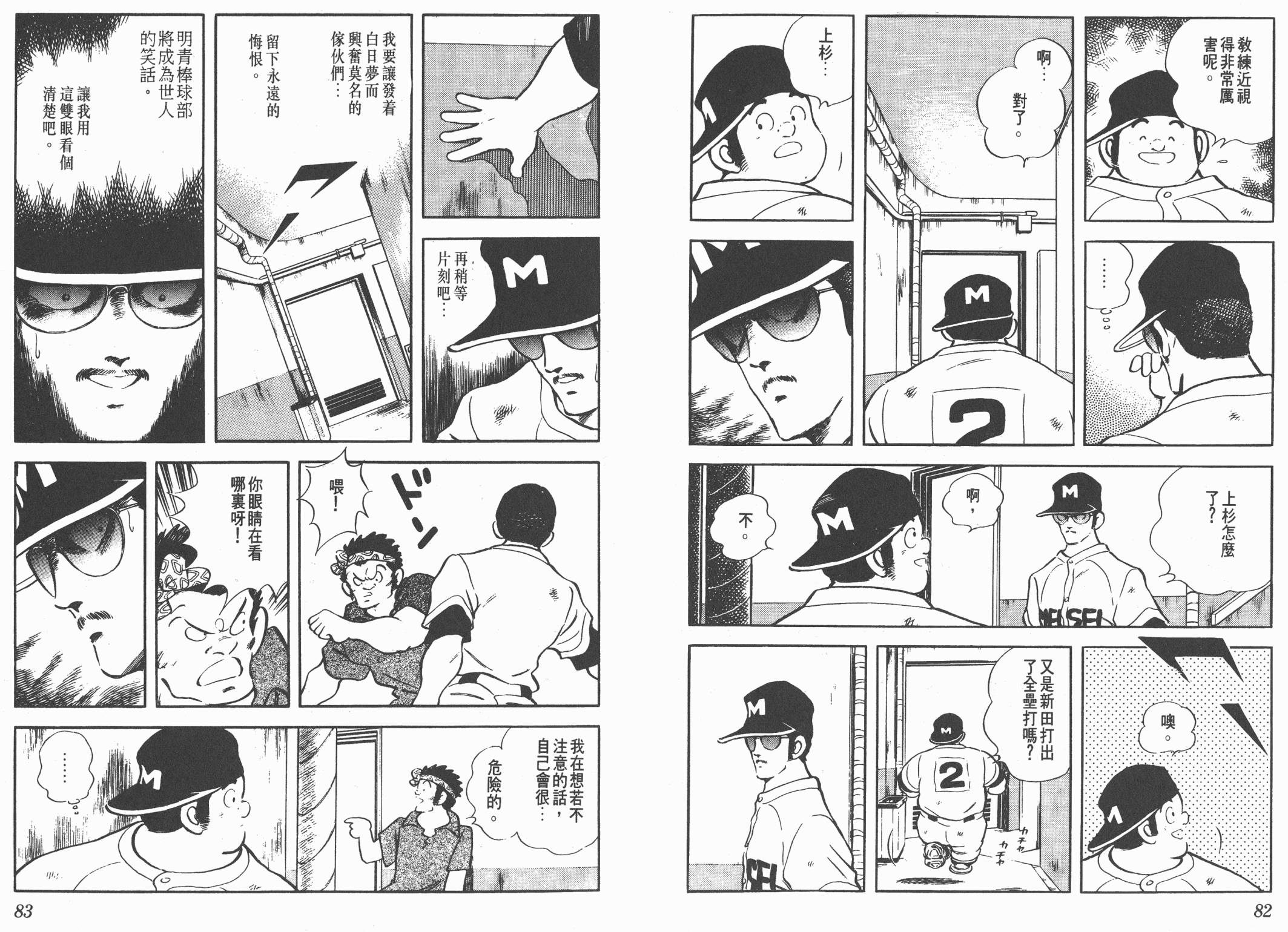 Touch 第20卷 第41页