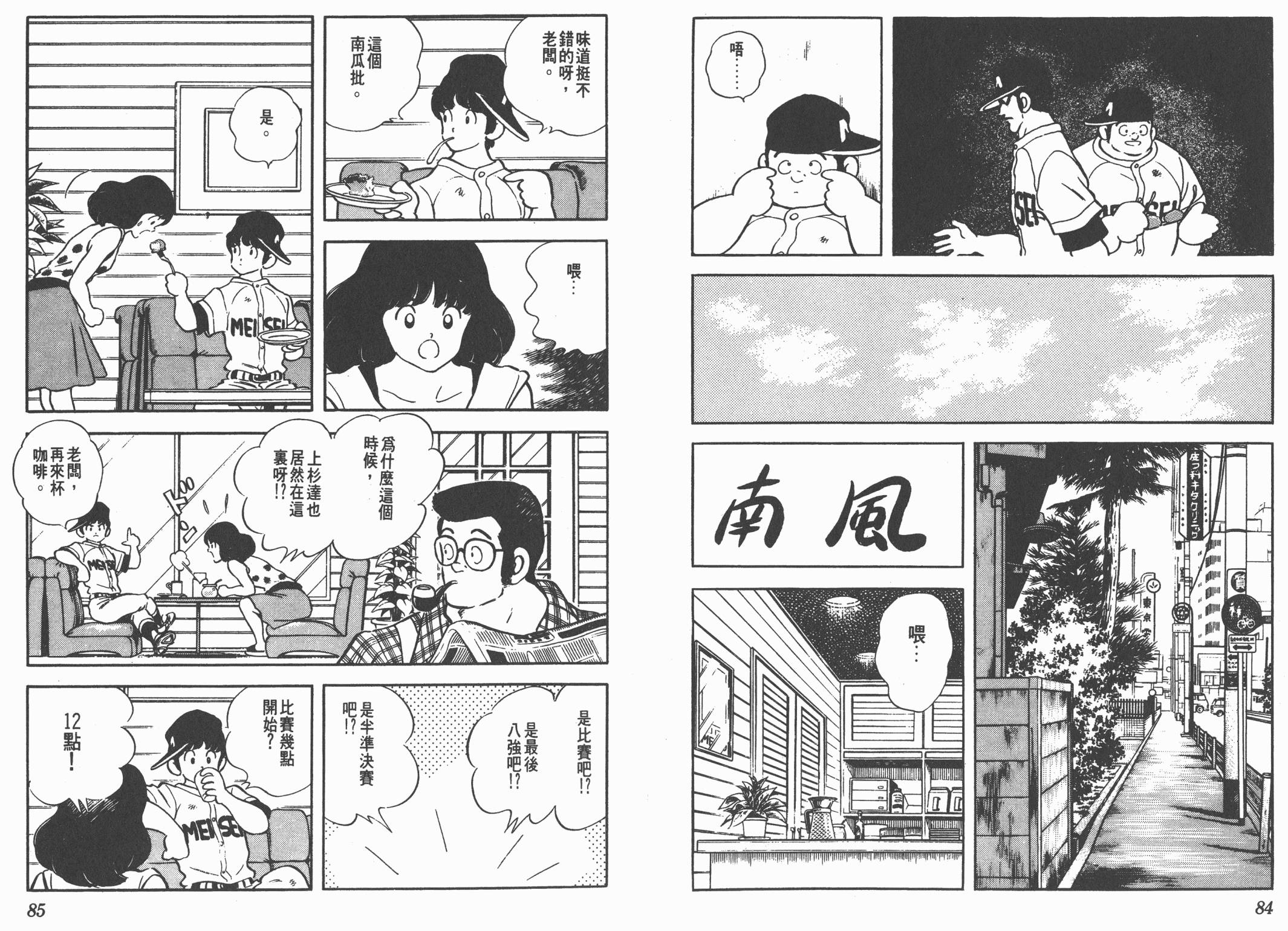 Touch 第20卷 第42页