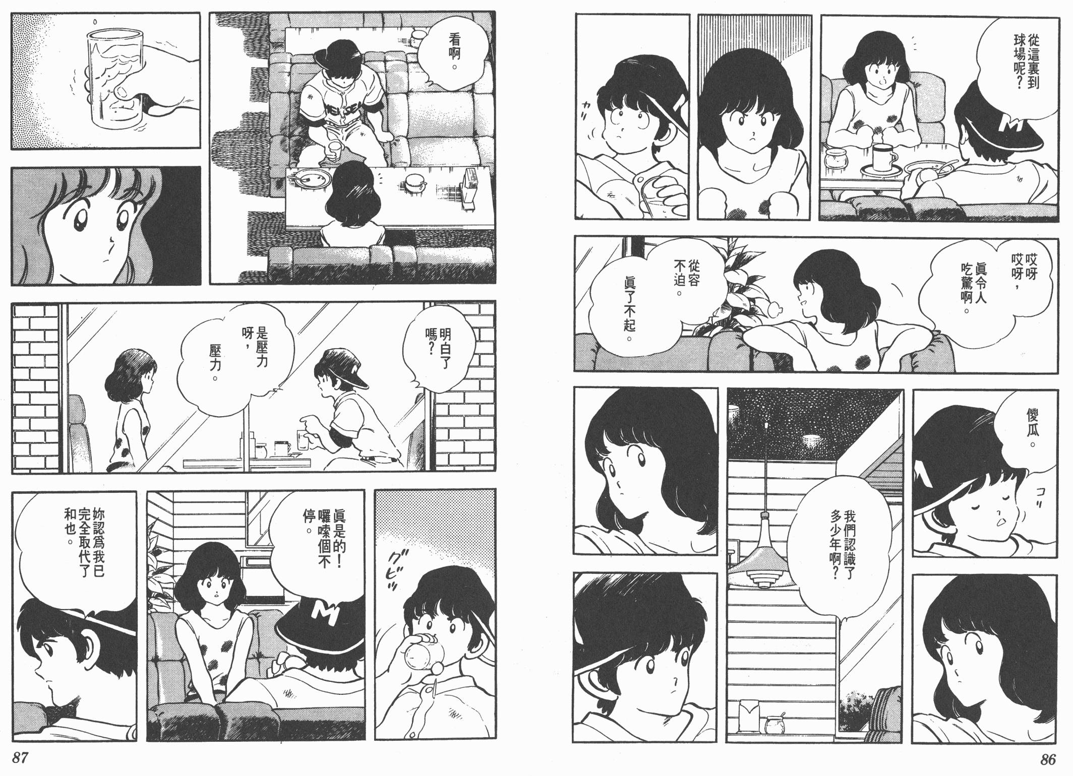 Touch 第20卷 第43页