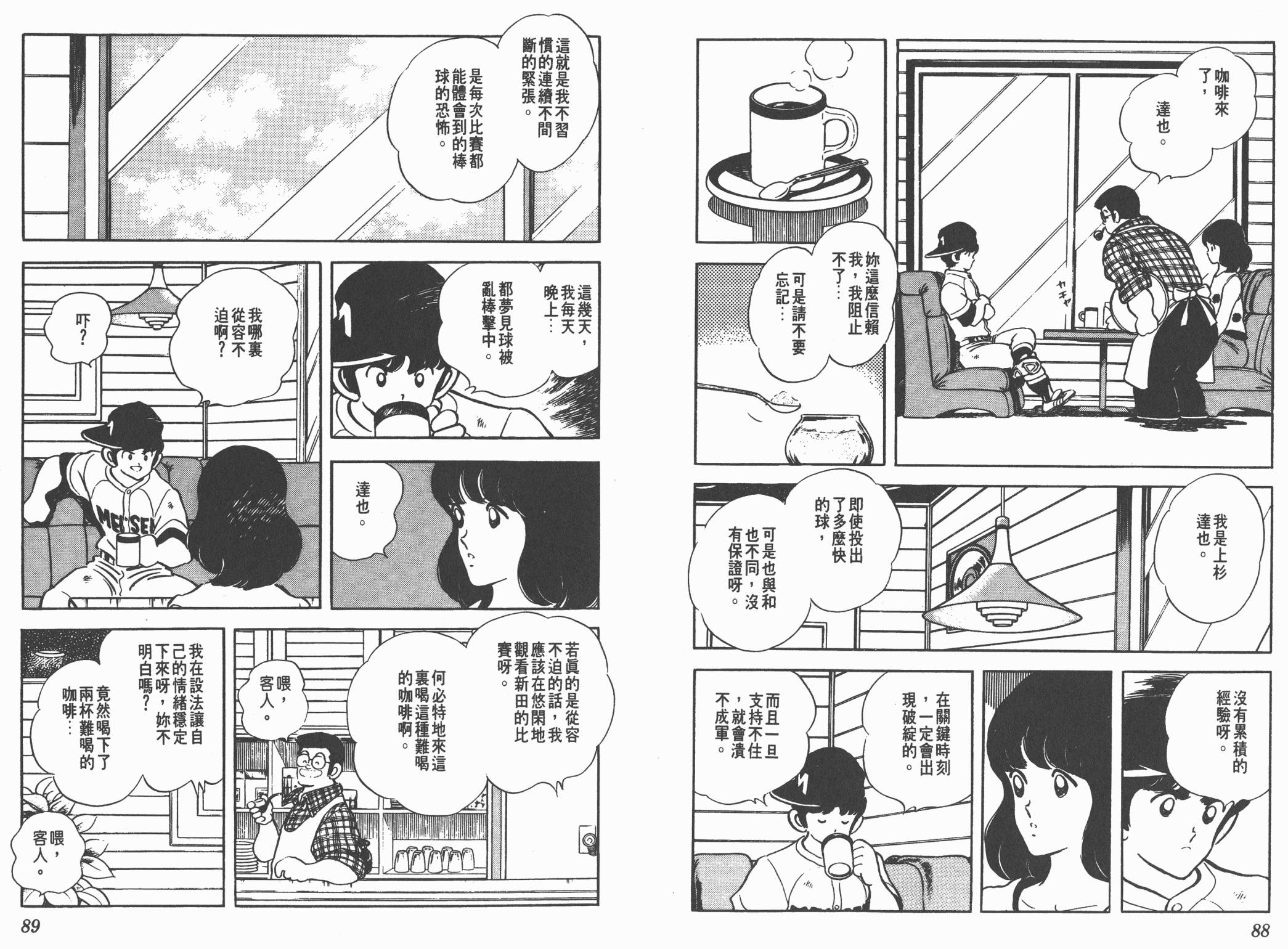 Touch 第20卷 第44页