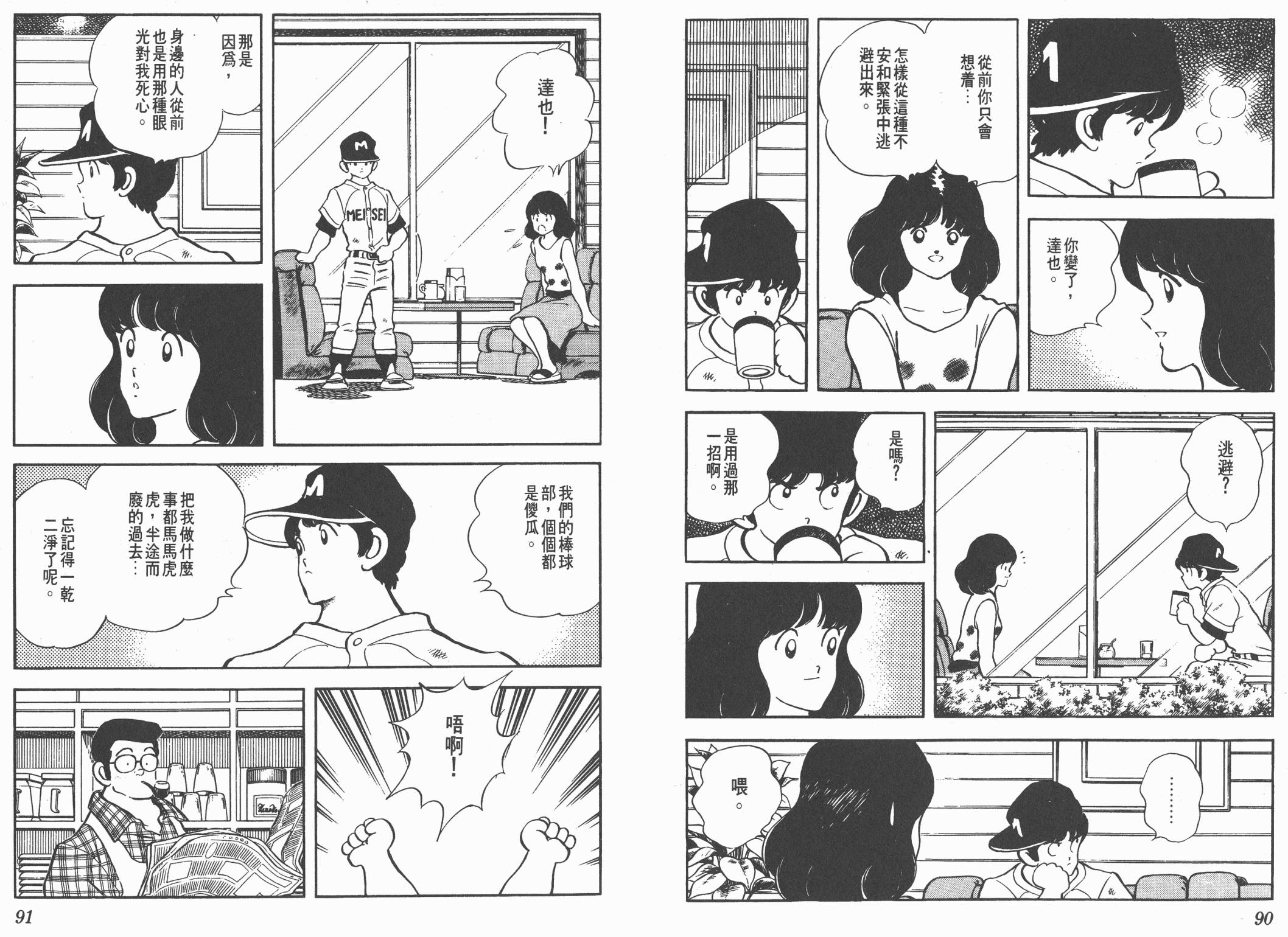 Touch 第20卷 第45页